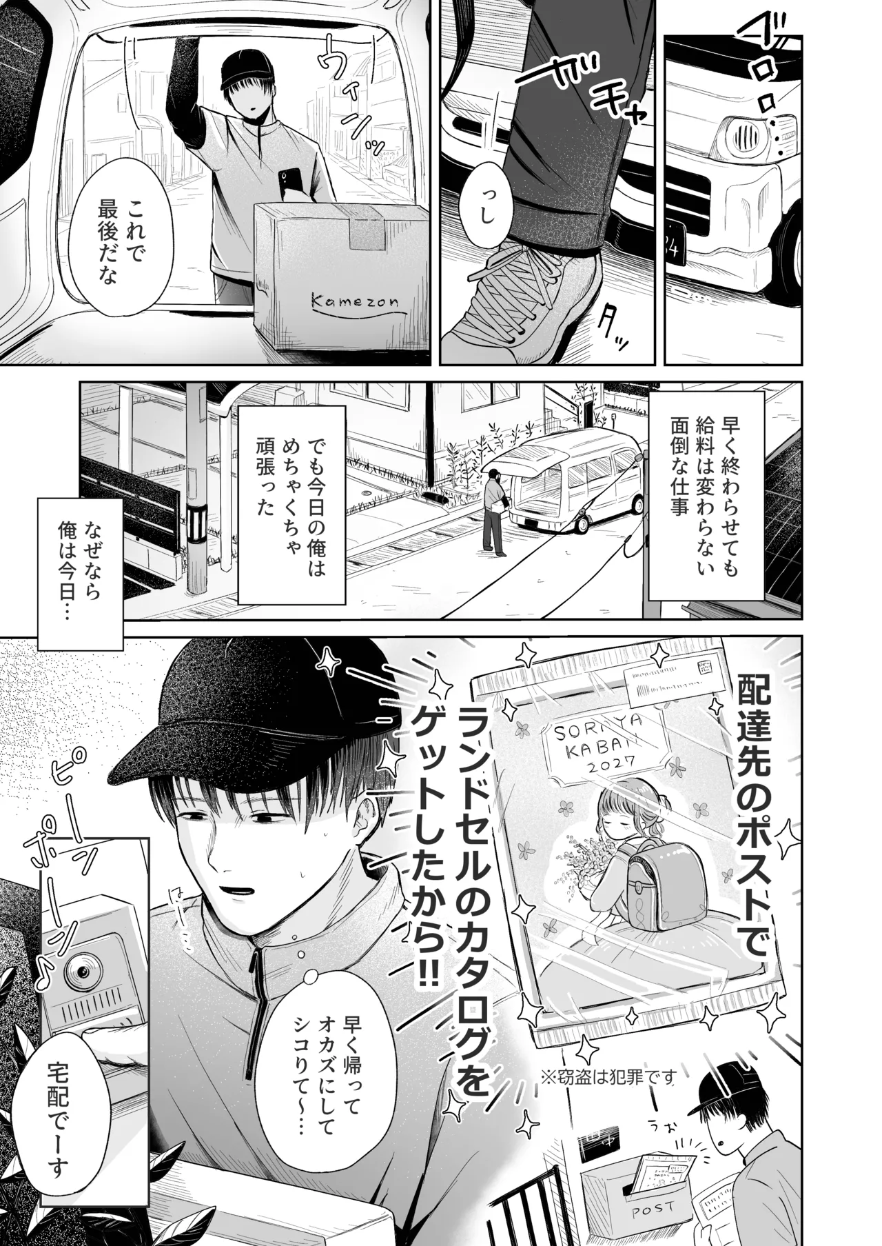 一人で留守番は早かったんじゃないかな Page.2