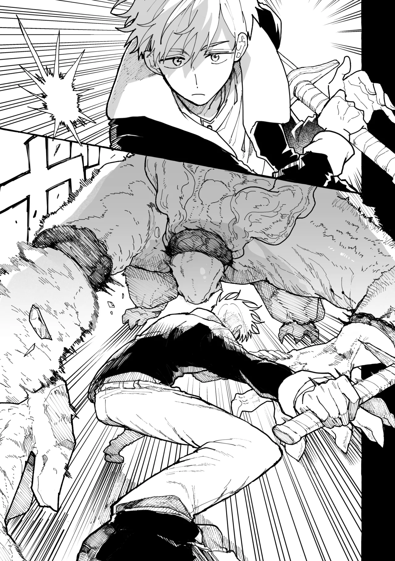 君のいいなり Page.10