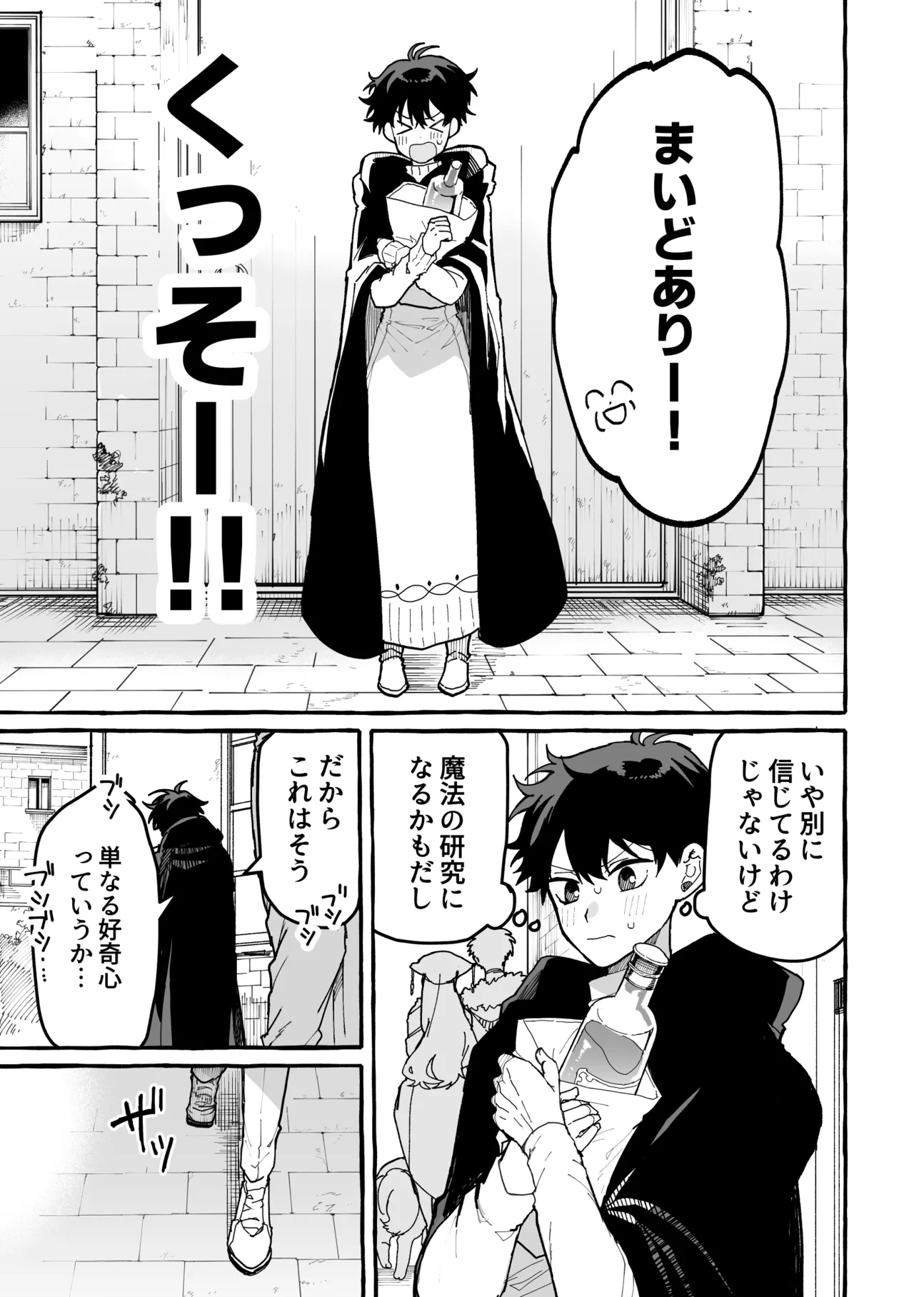 君のいいなり Page.4