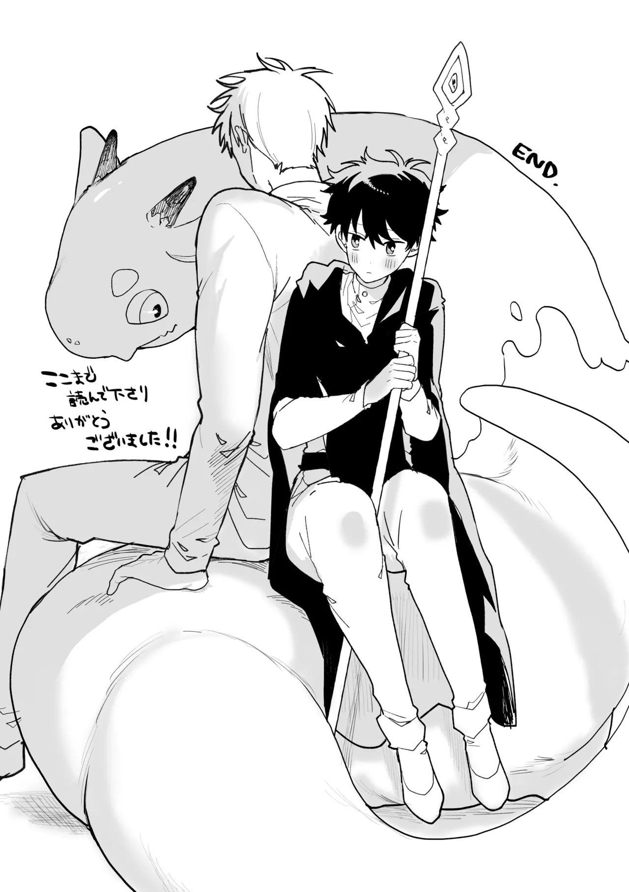 君のいいなり Page.65