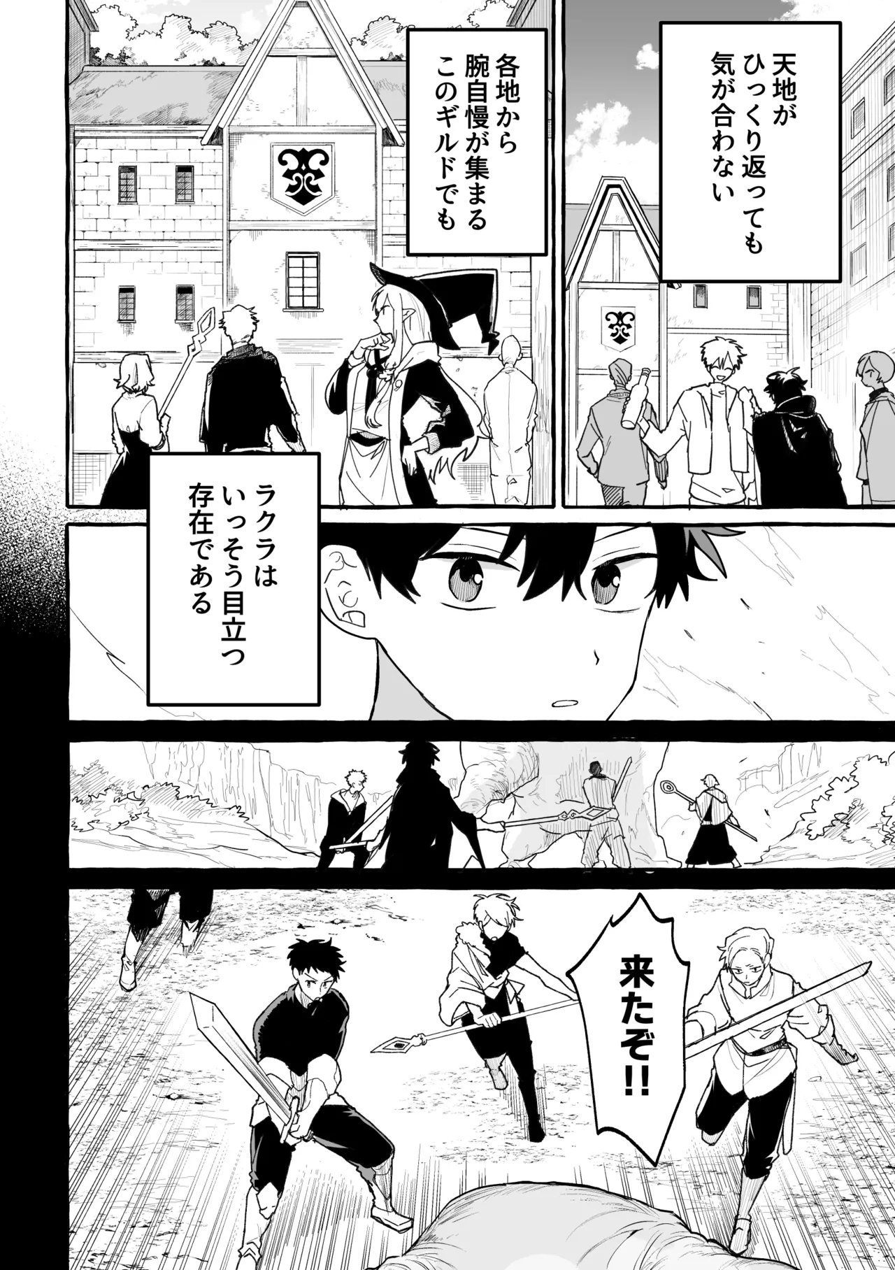 君のいいなり Page.7