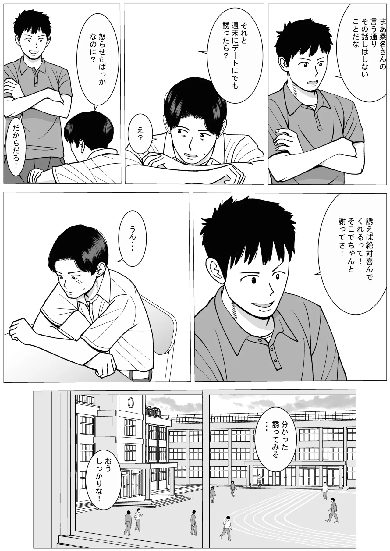 SNS02 Page.11