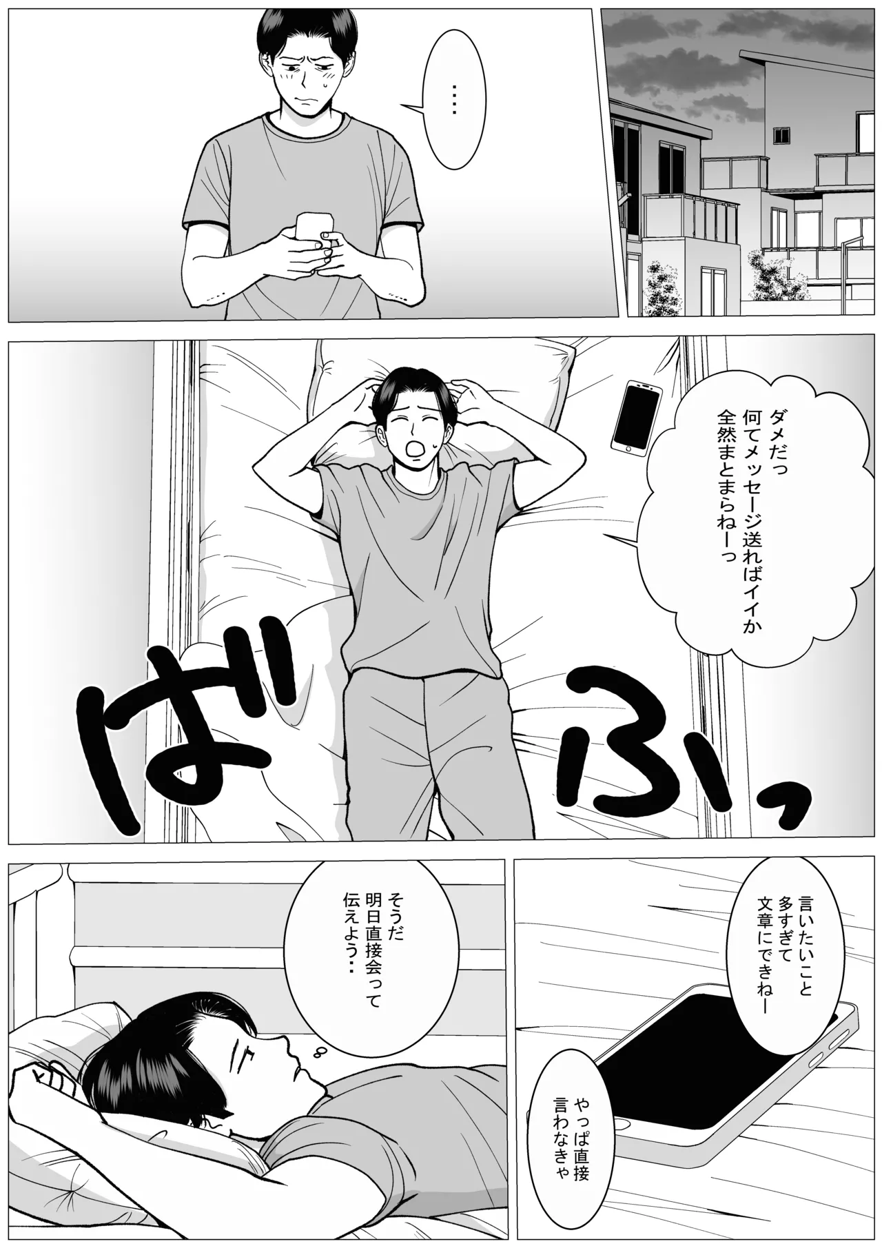 SNS02 Page.12