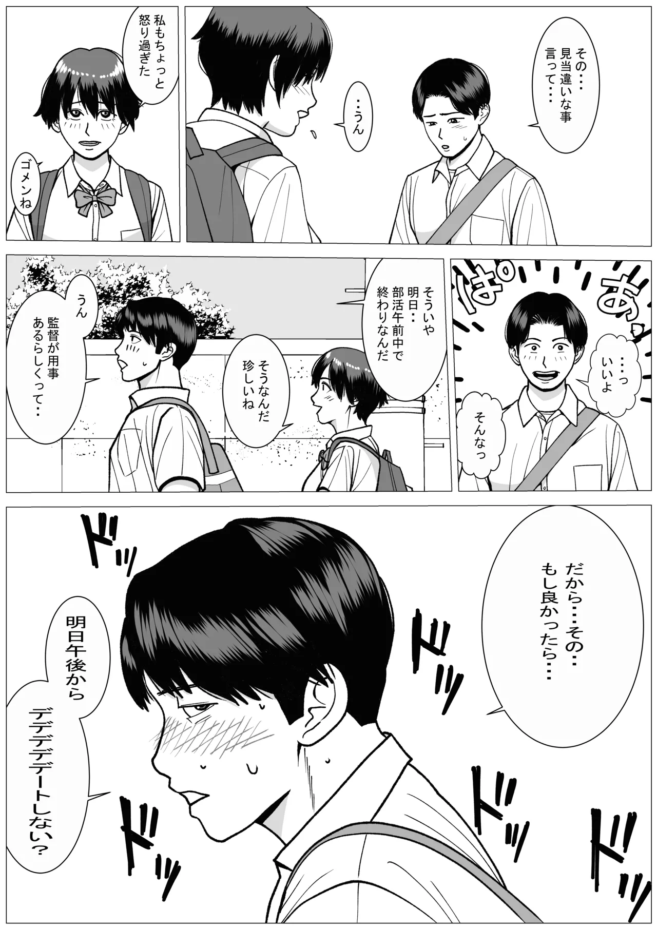 SNS02 Page.14