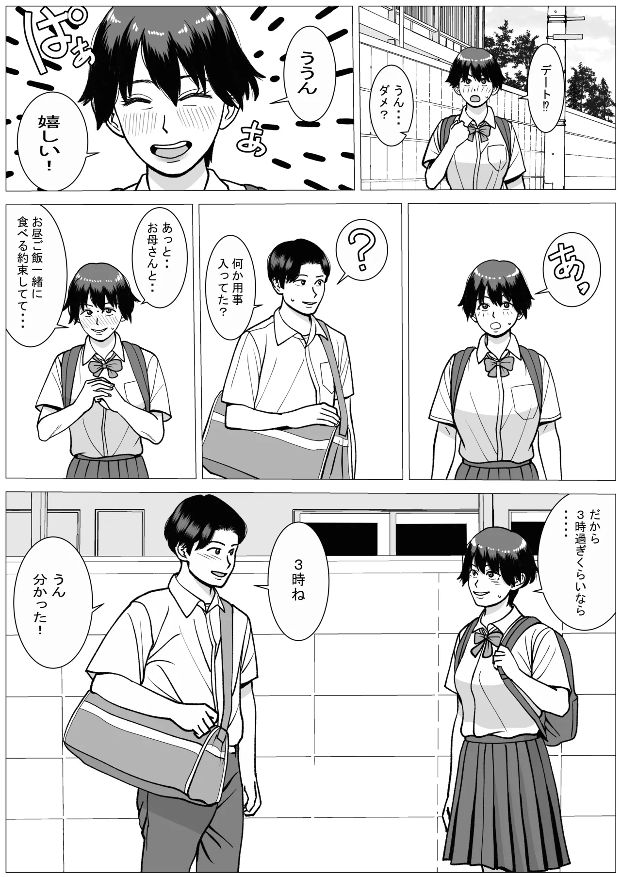 SNS02 Page.15