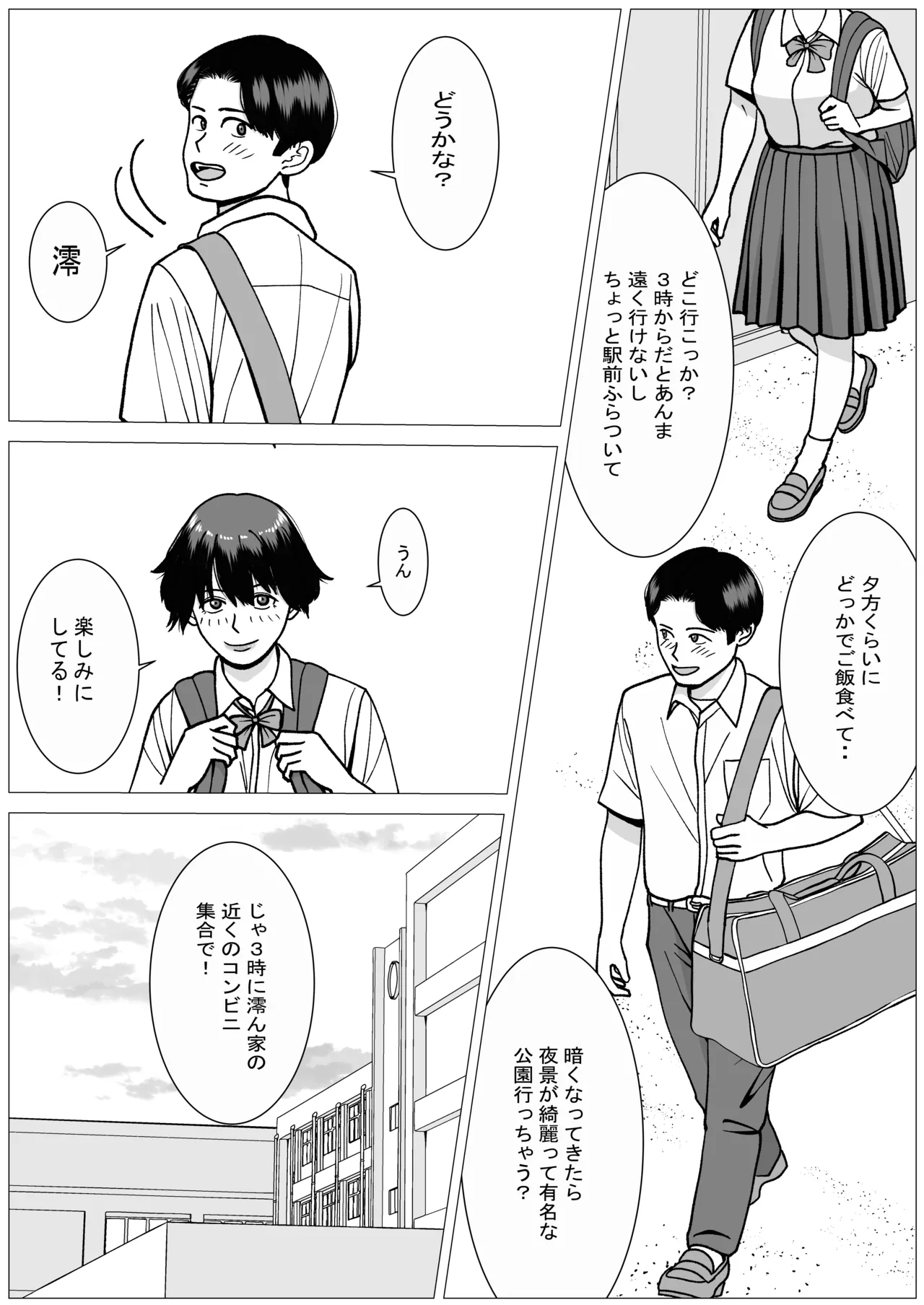 SNS02 Page.16