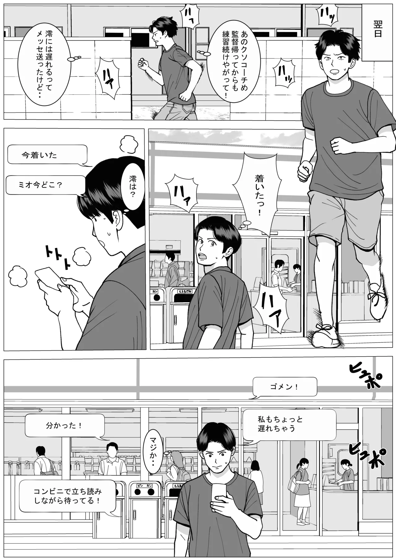 SNS02 Page.17