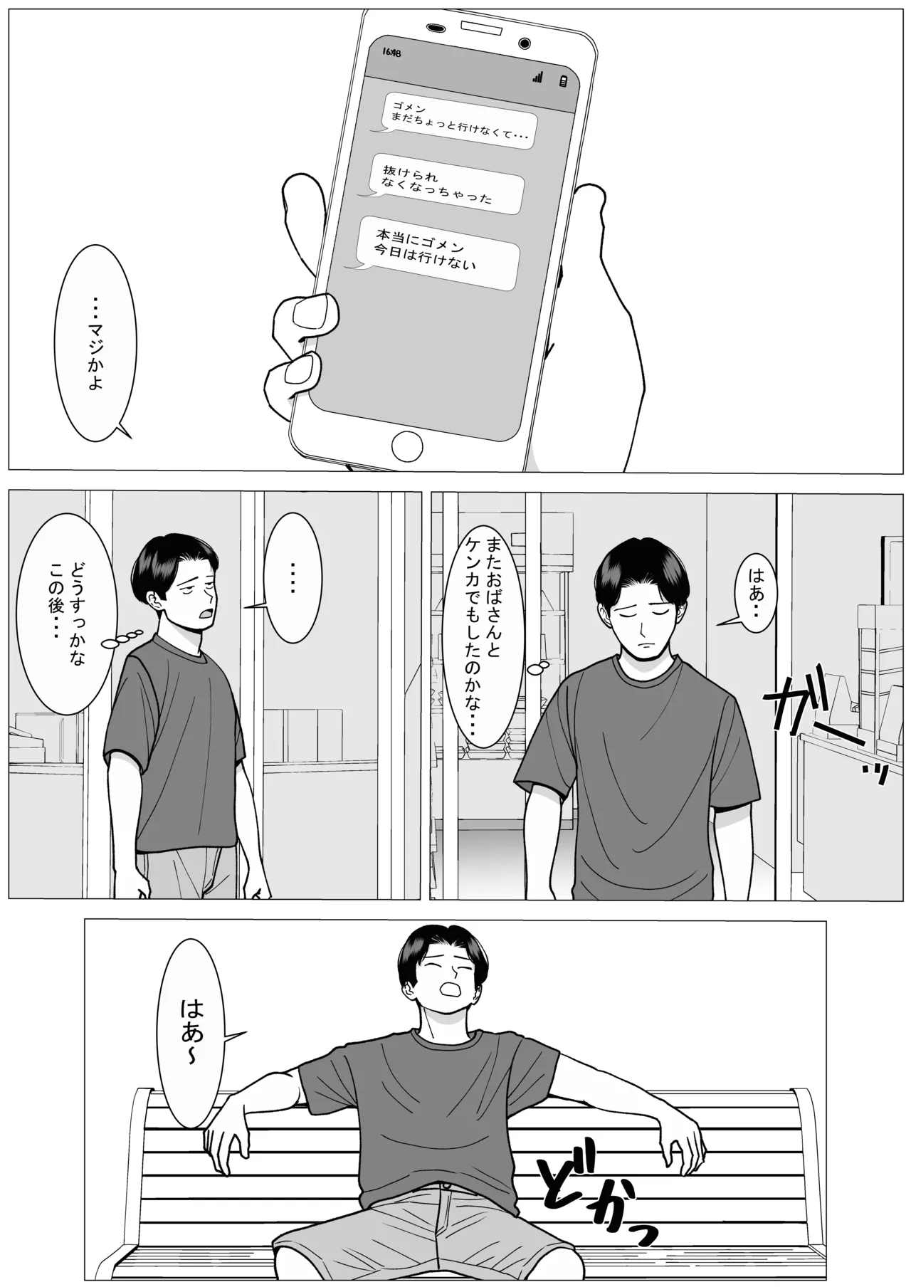 SNS02 Page.19
