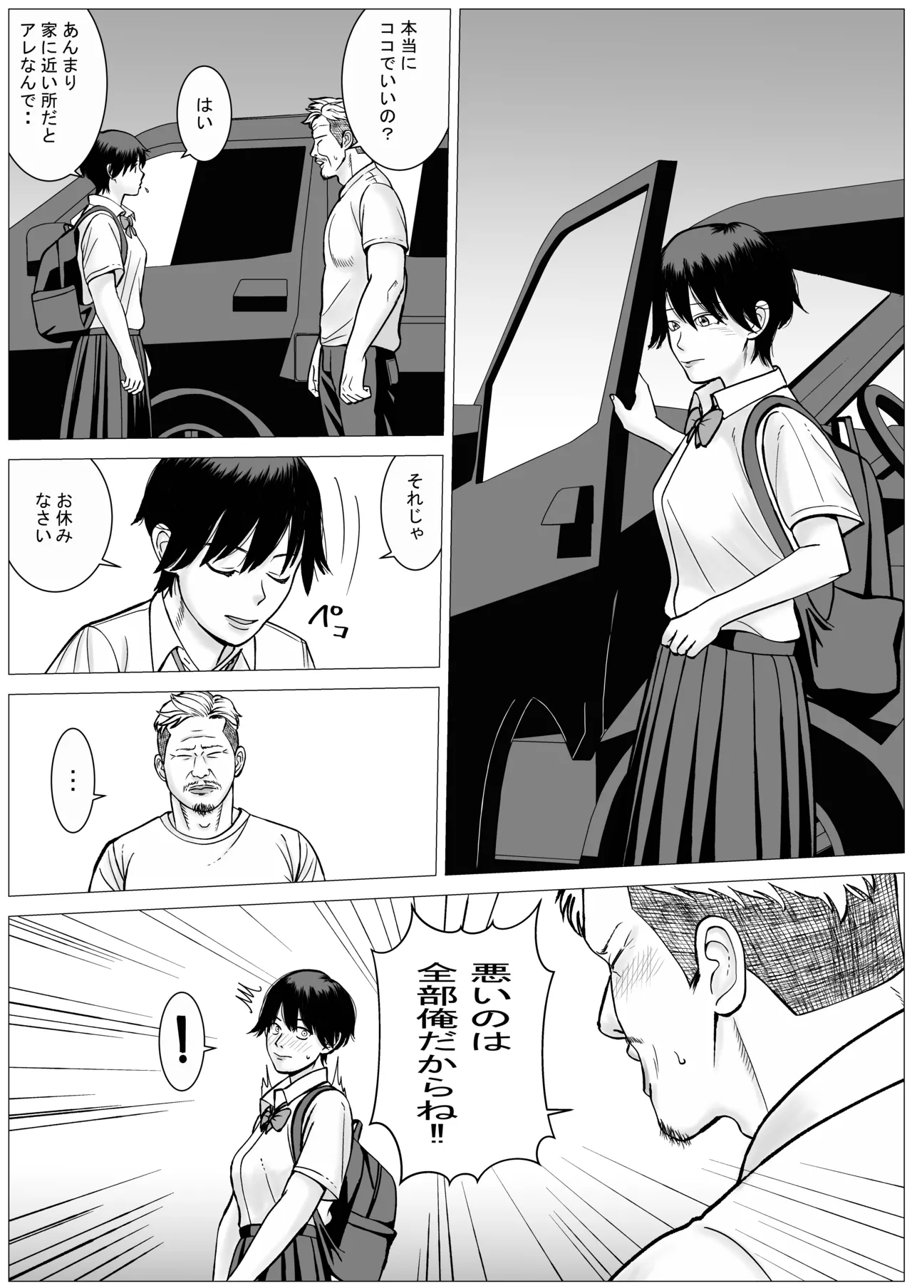 SNS02 Page.23