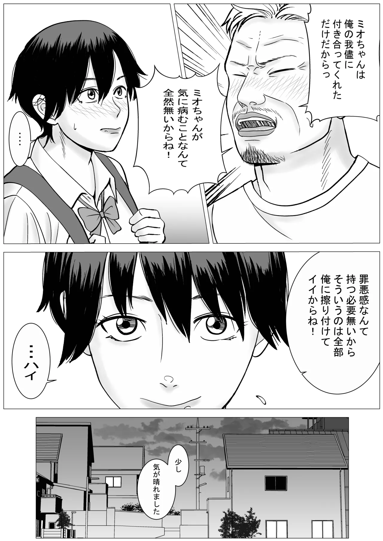 SNS02 Page.24