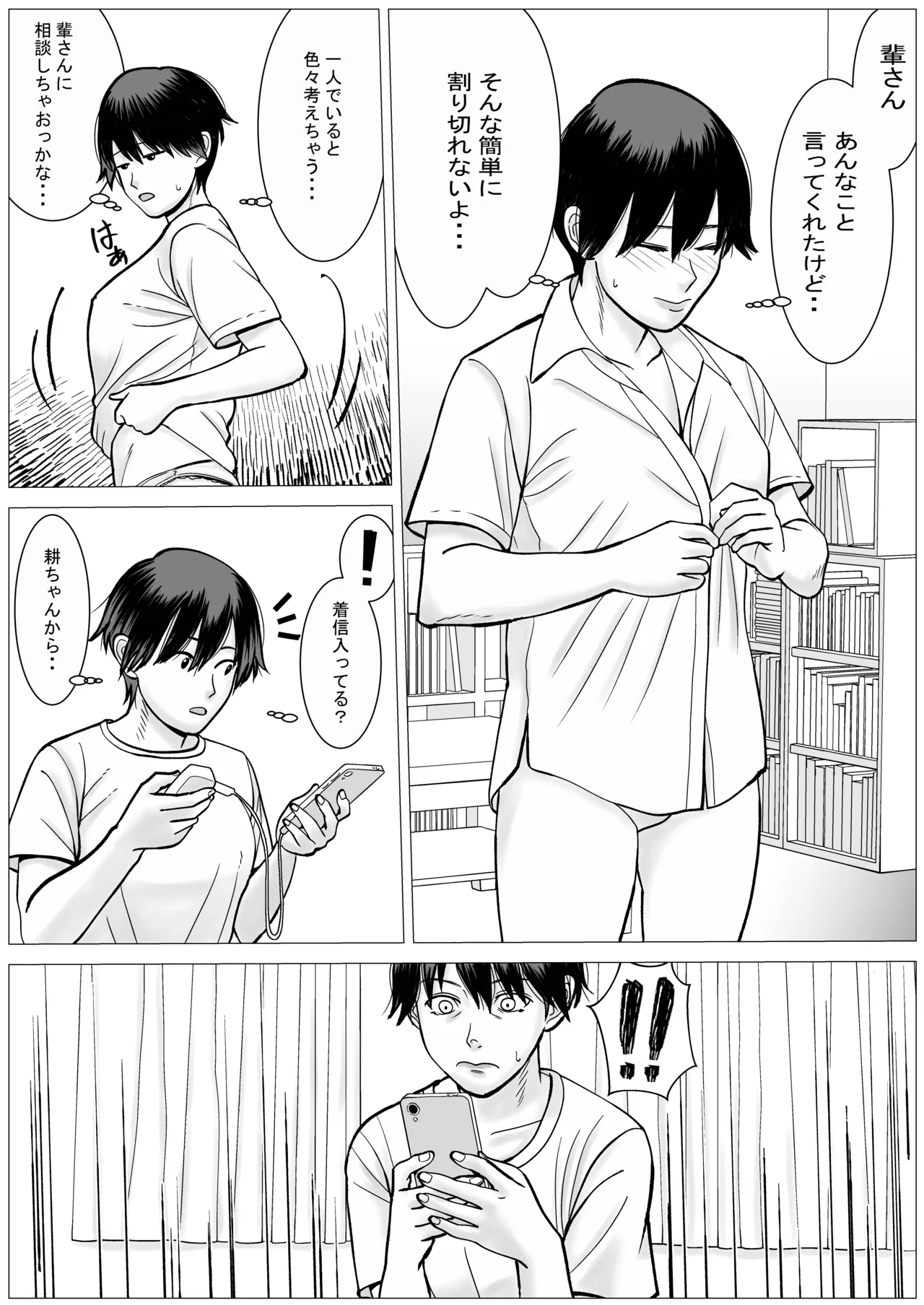 SNS02 Page.26