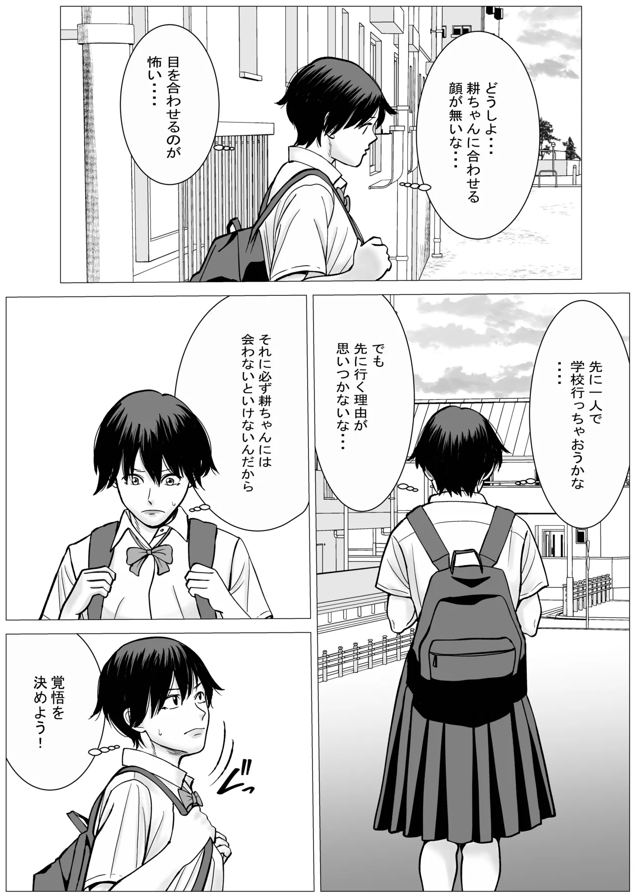 SNS02 Page.29