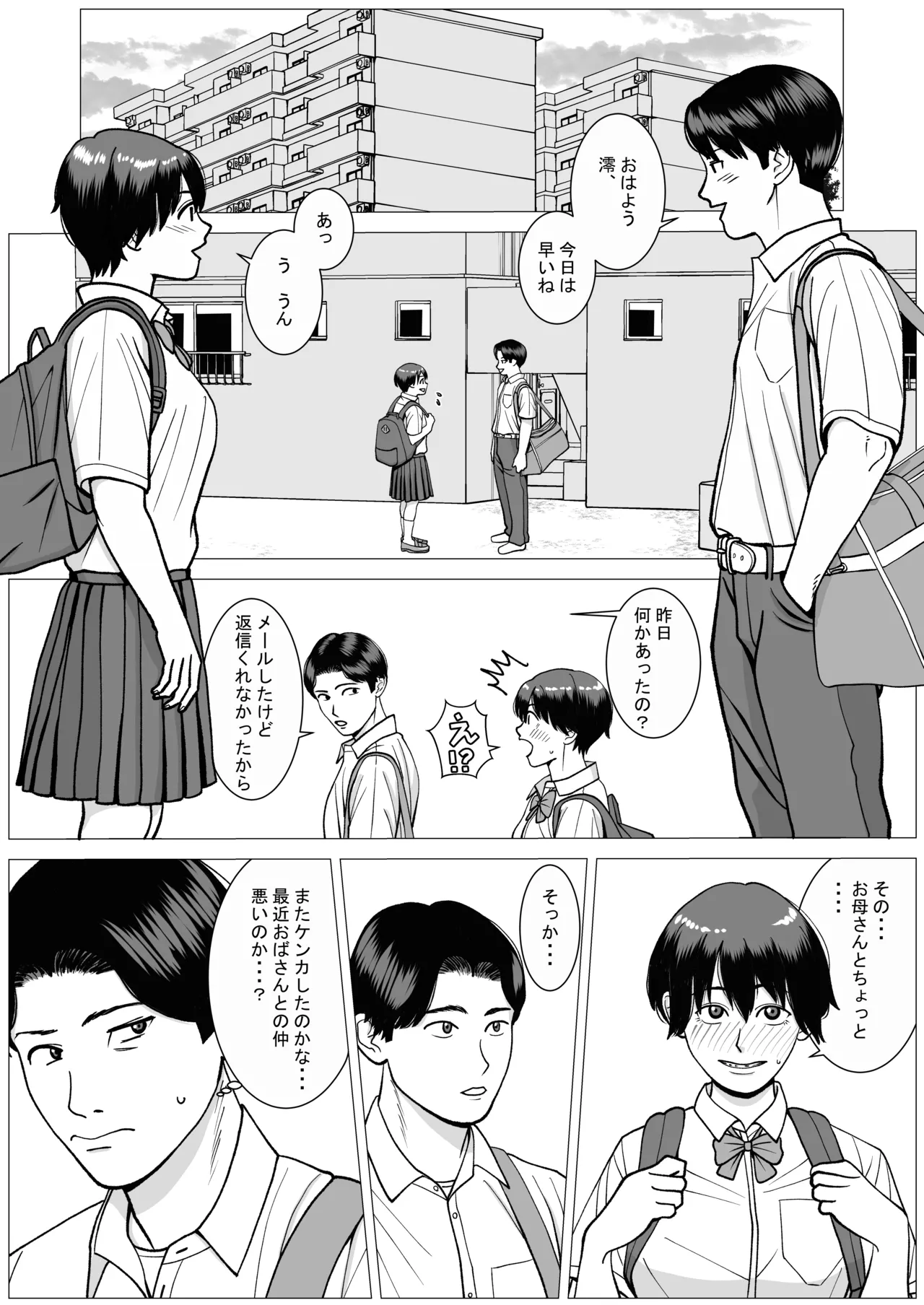 SNS02 Page.3