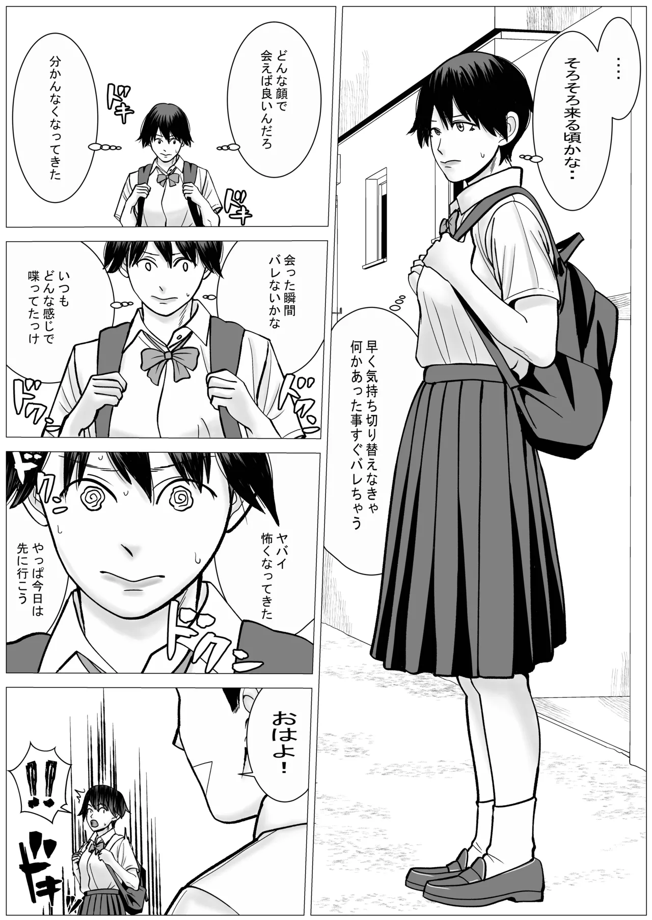 SNS02 Page.30