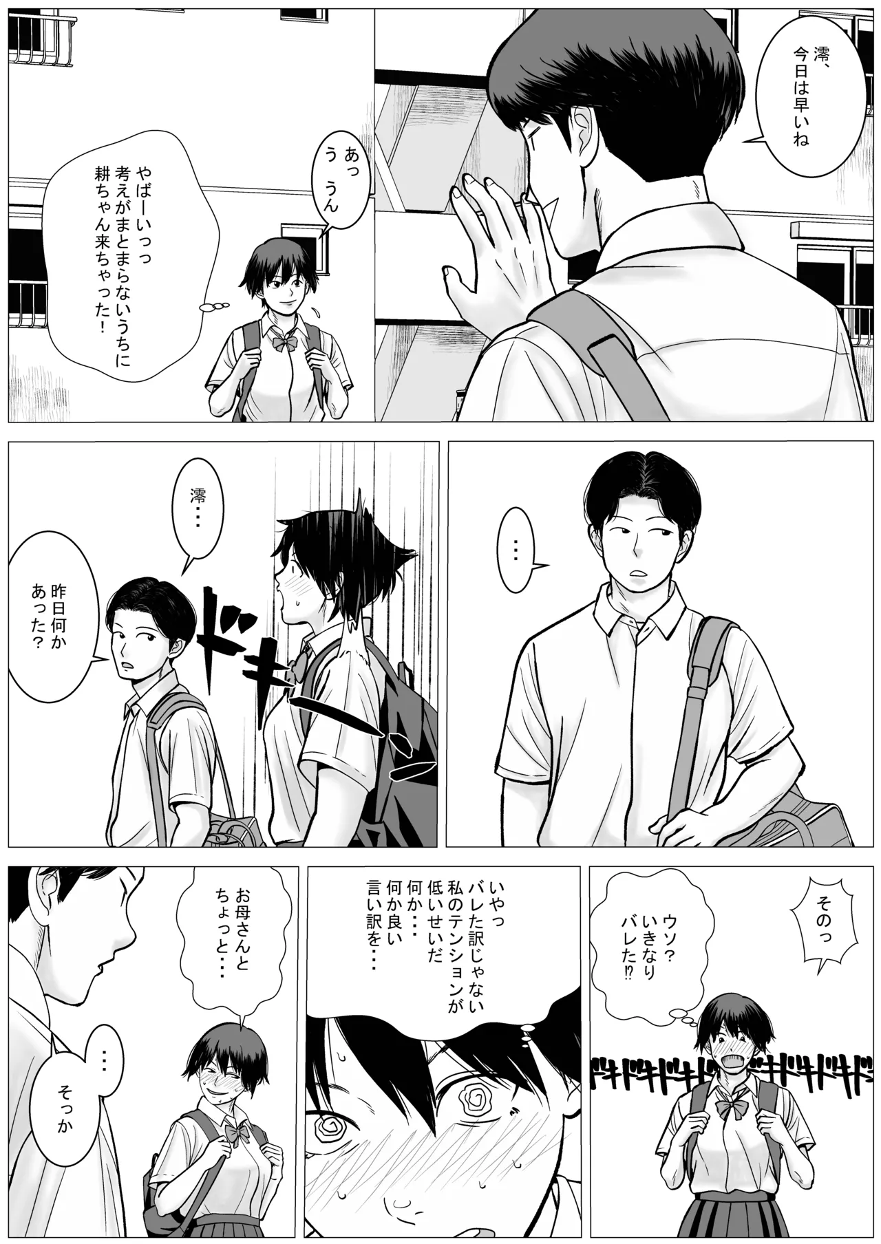 SNS02 Page.31