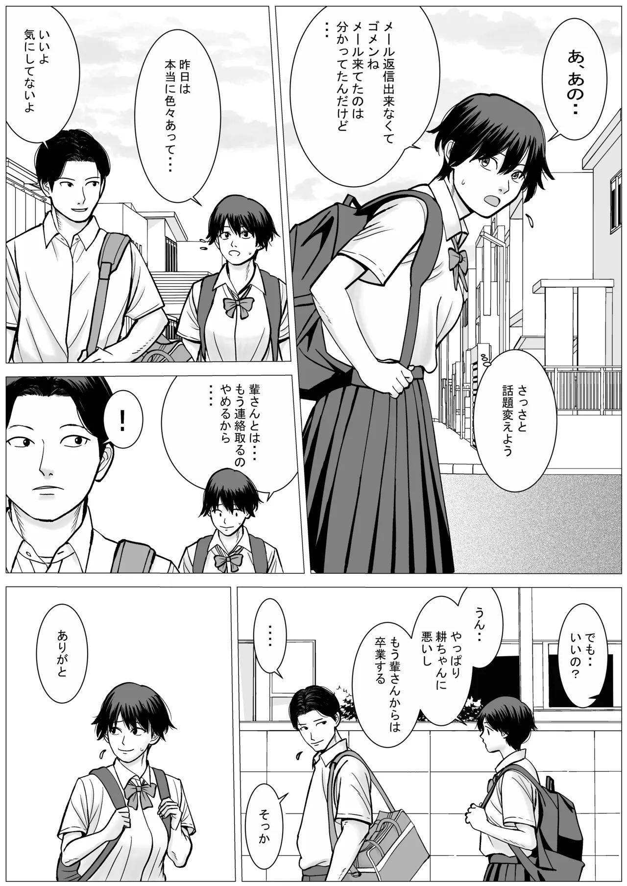 SNS02 Page.32
