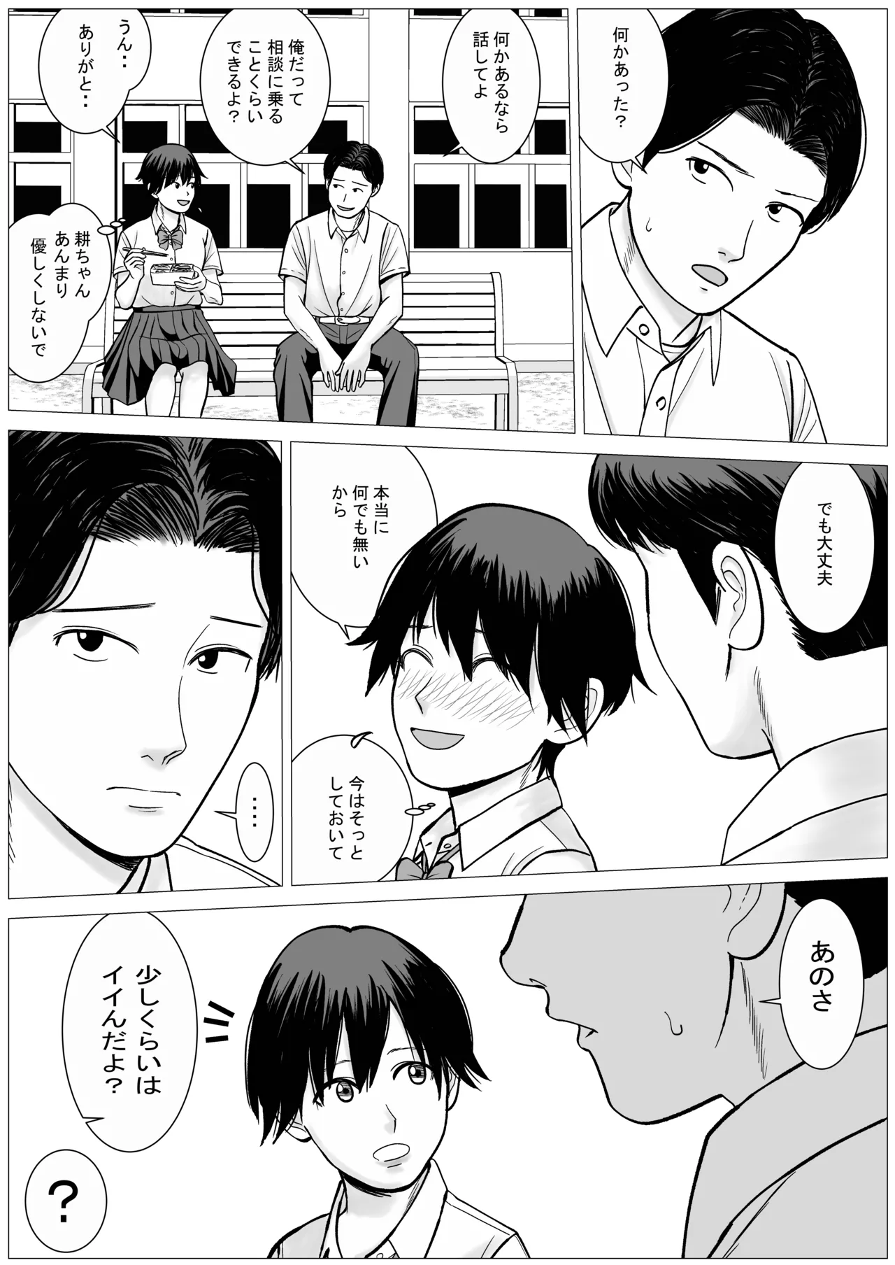 SNS02 Page.37