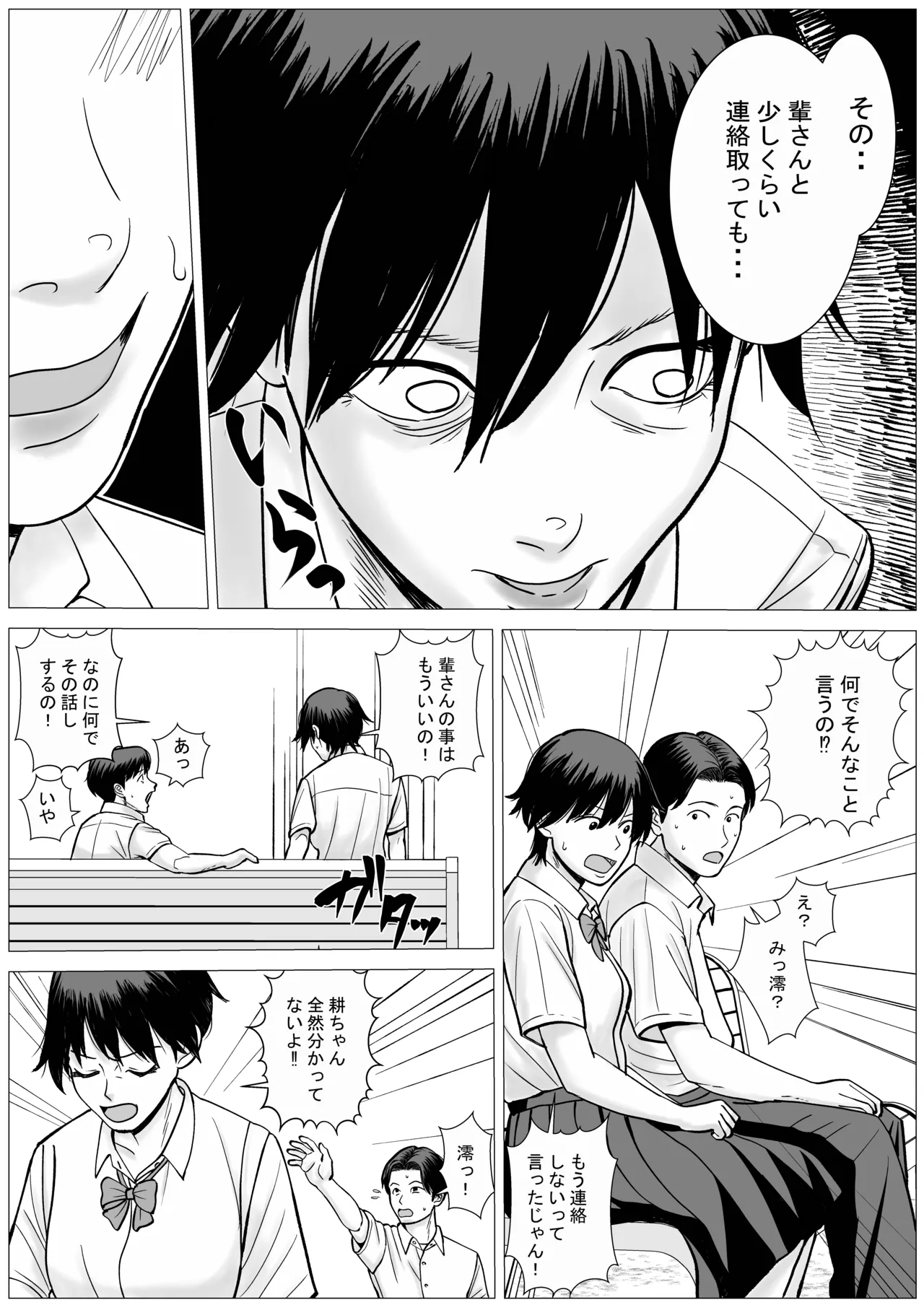SNS02 Page.38