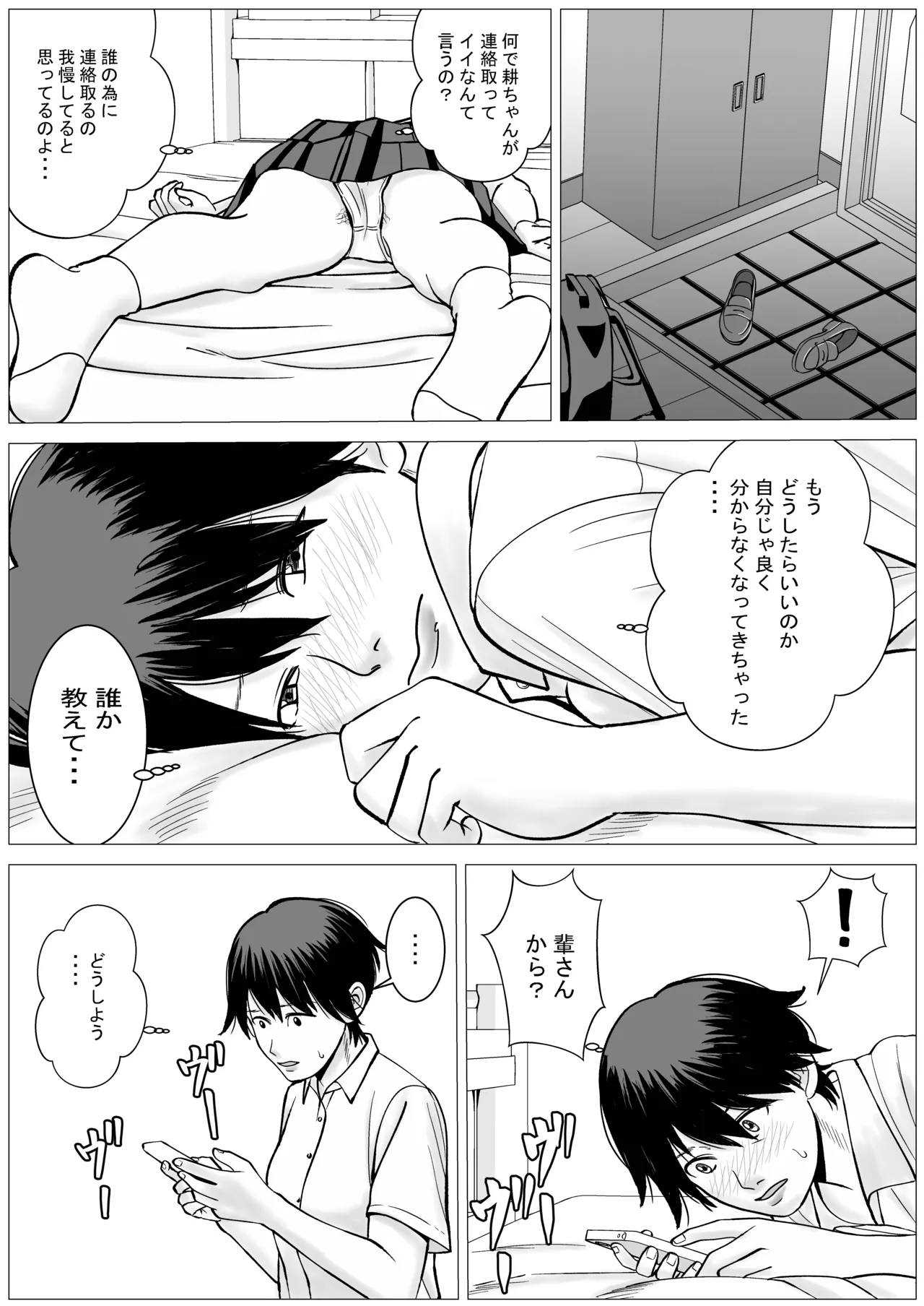 SNS02 Page.39