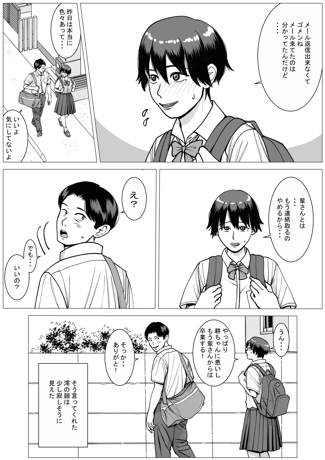 SNS02 Page.4