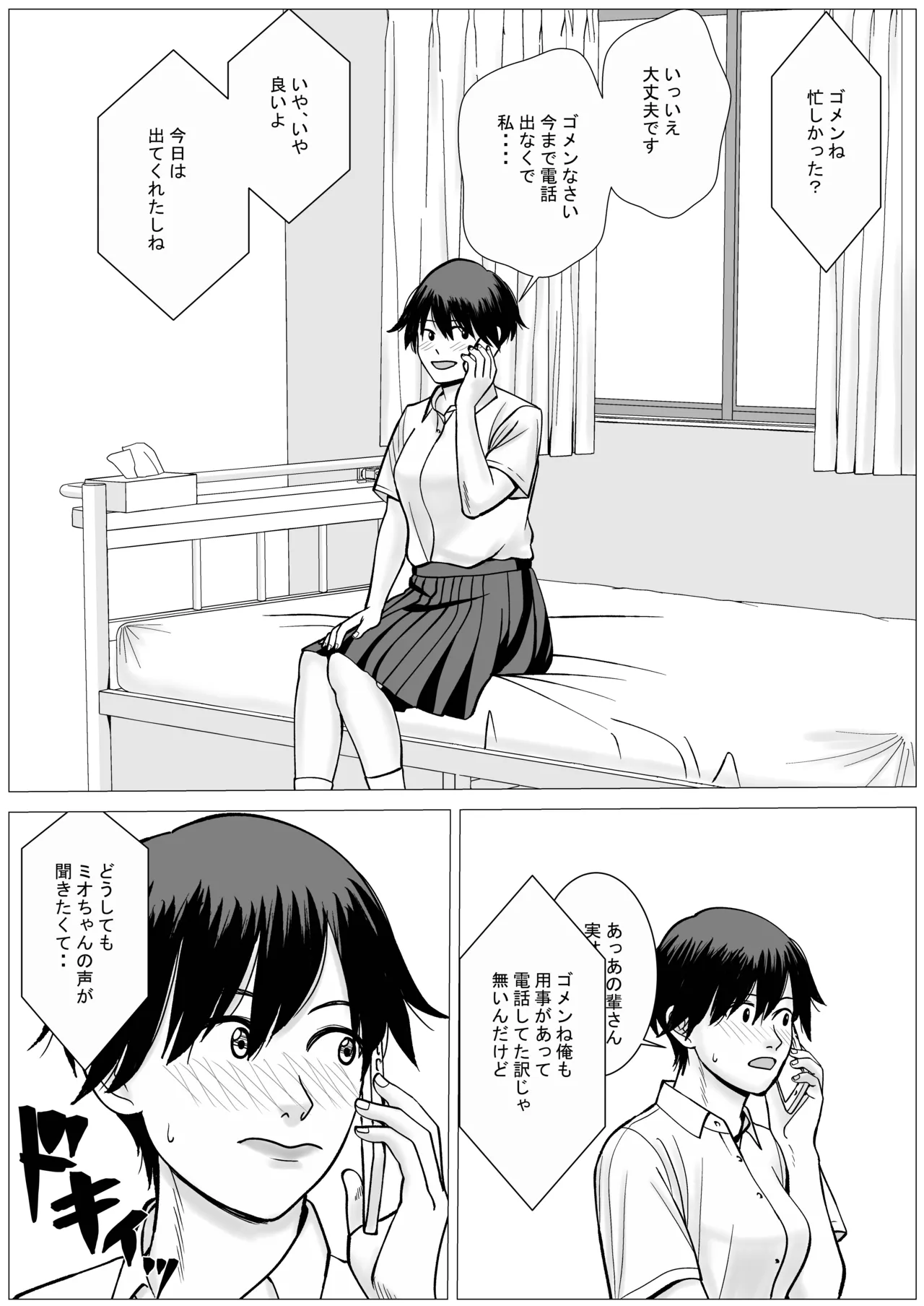 SNS02 Page.41