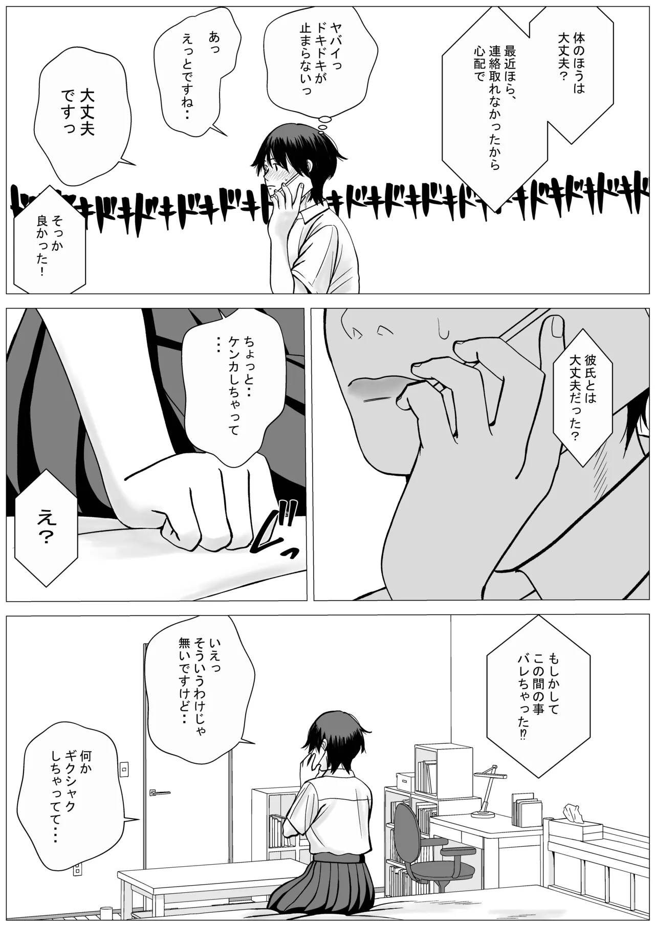 SNS02 Page.42