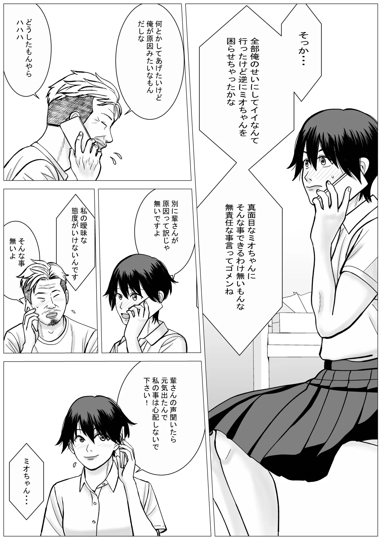 SNS02 Page.43
