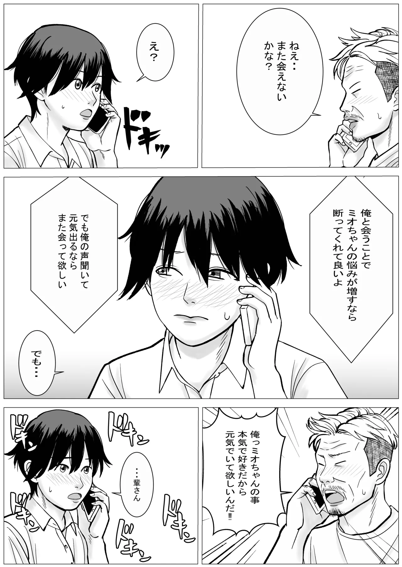 SNS02 Page.44