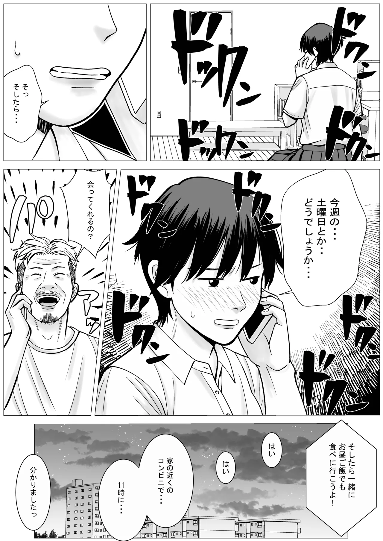 SNS02 Page.45