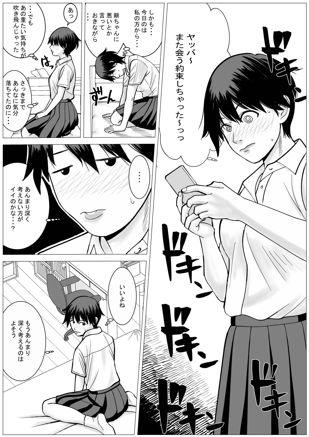 SNS02 Page.46