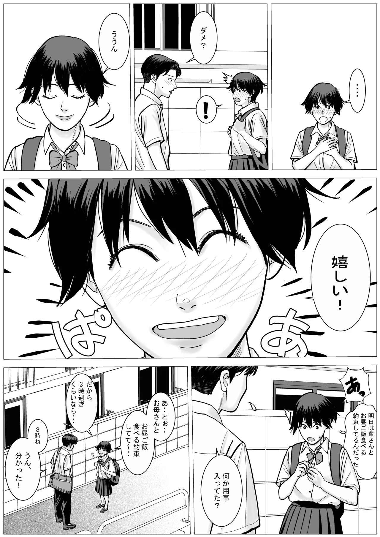 SNS02 Page.49