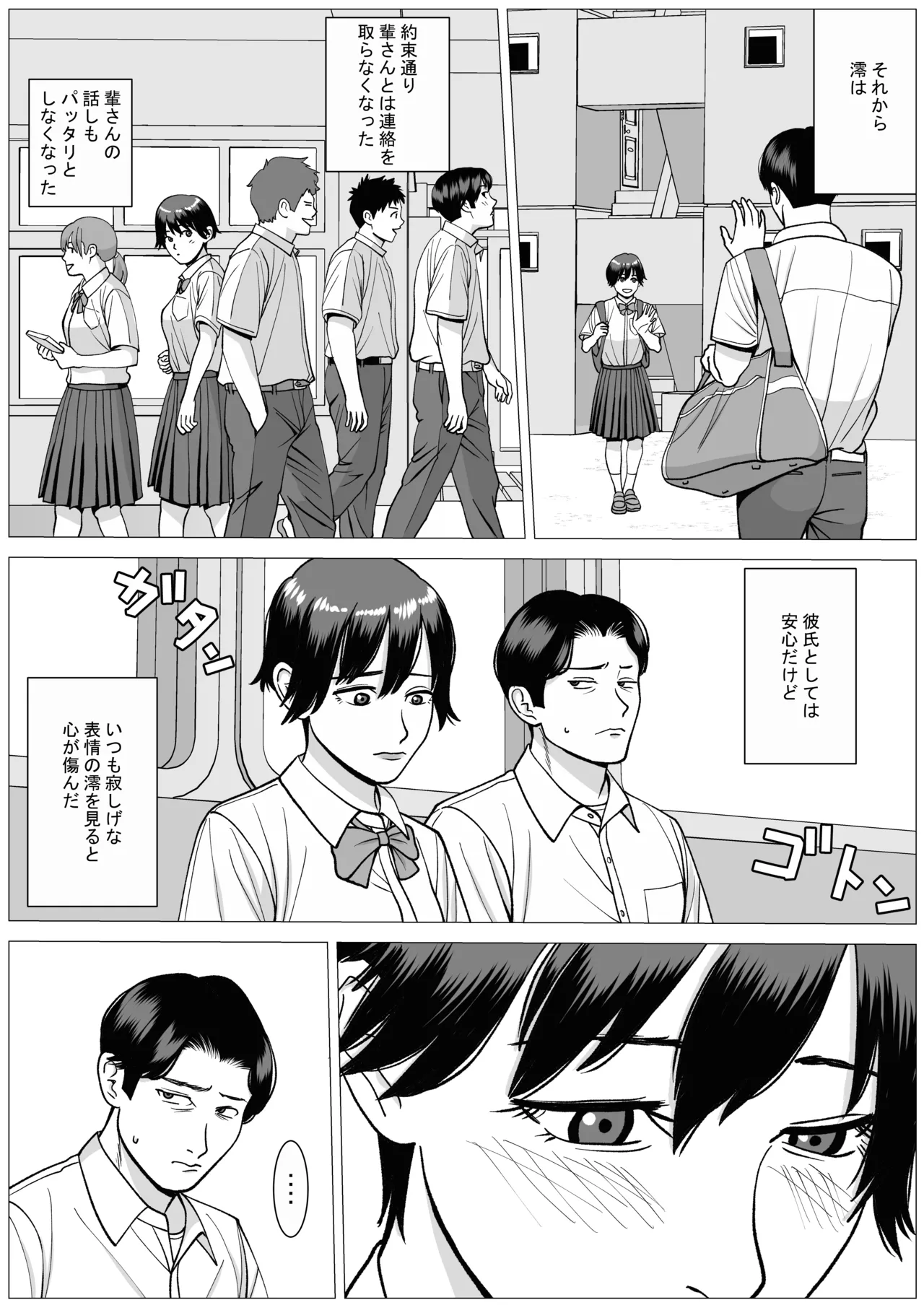 SNS02 Page.5