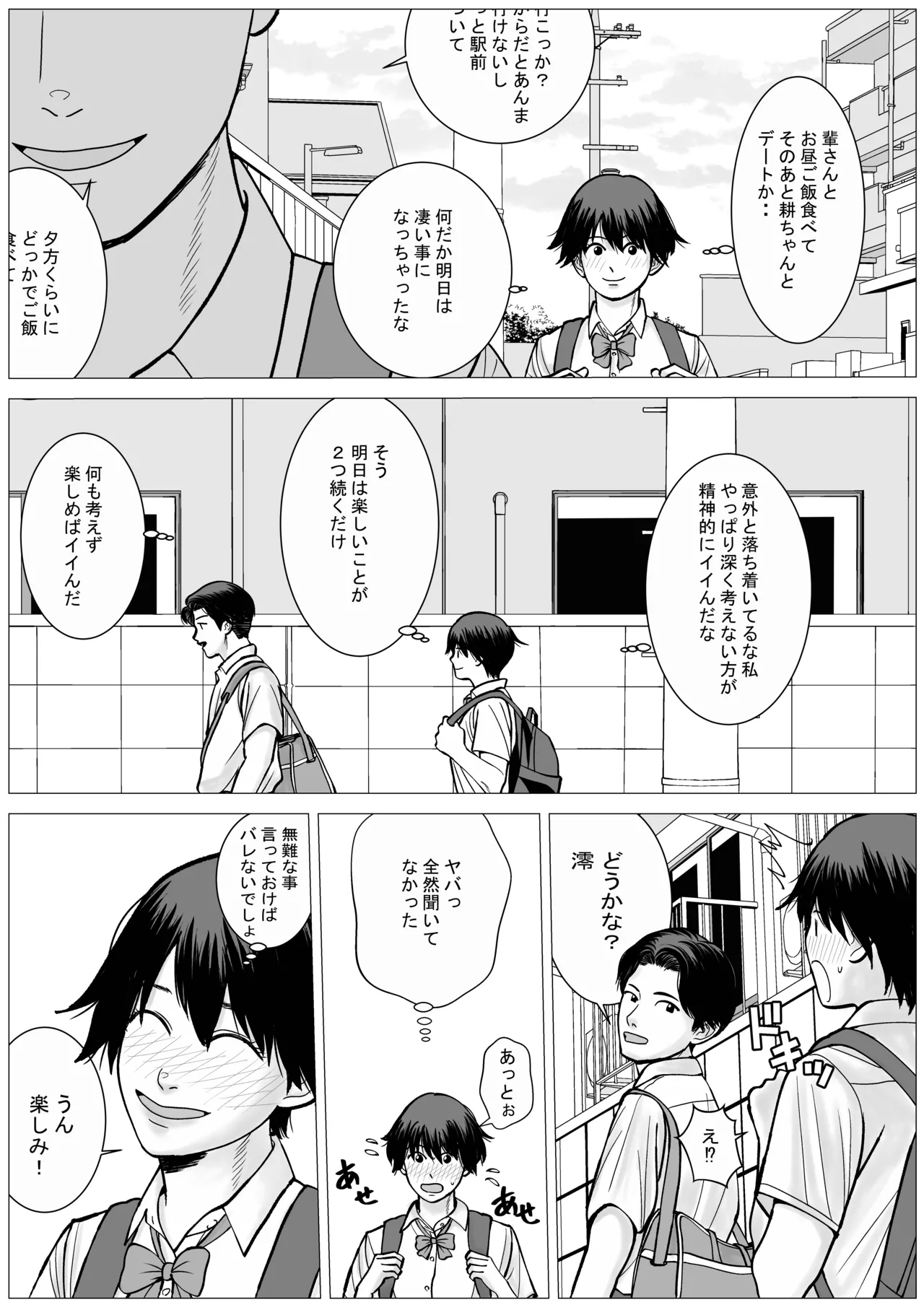 SNS02 Page.50