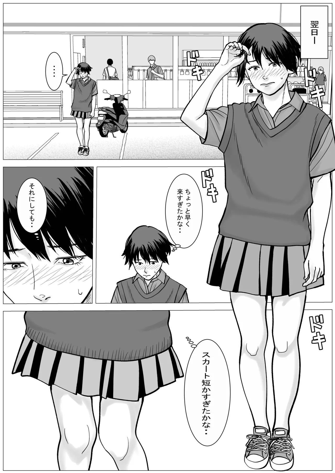 SNS02 Page.51