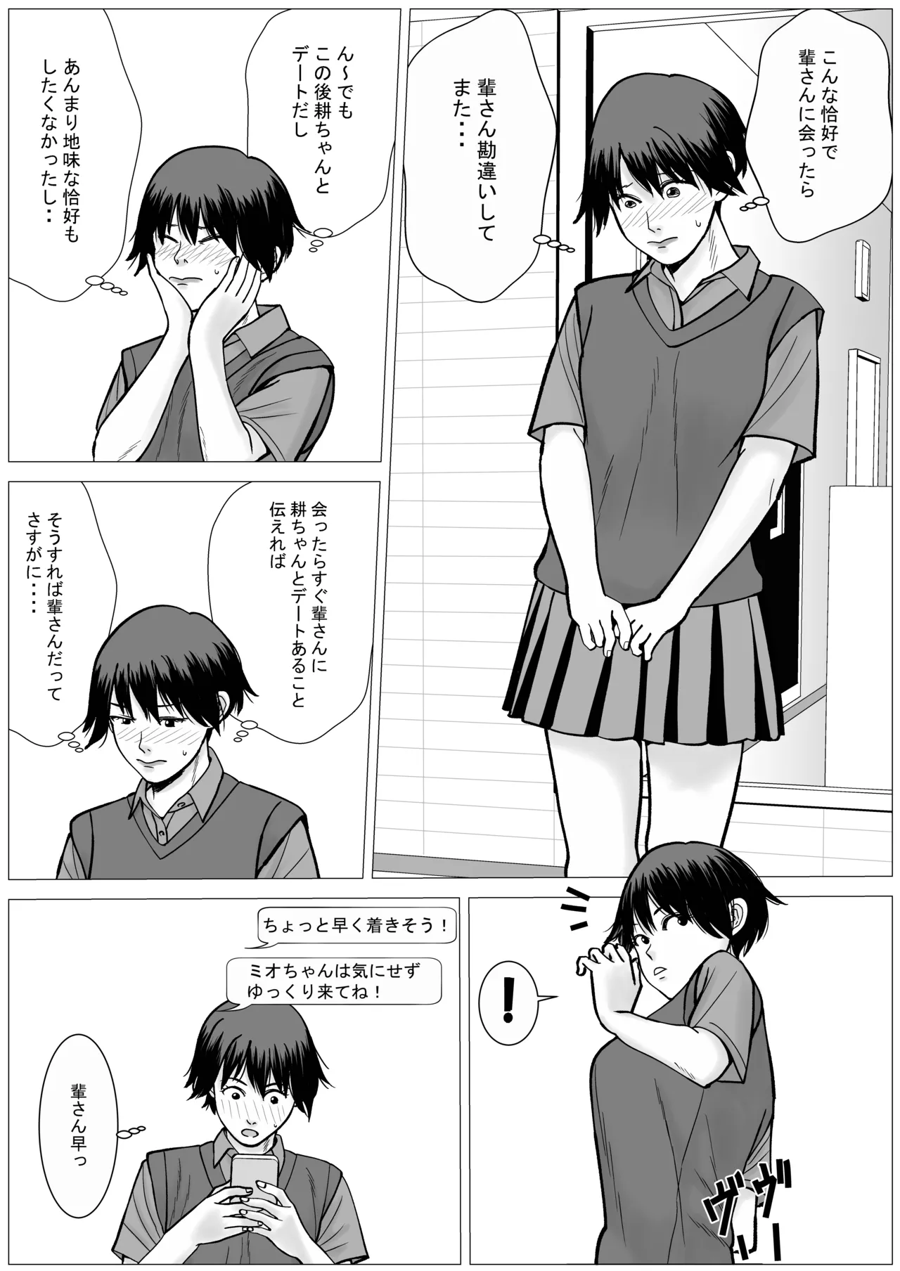 SNS02 Page.52