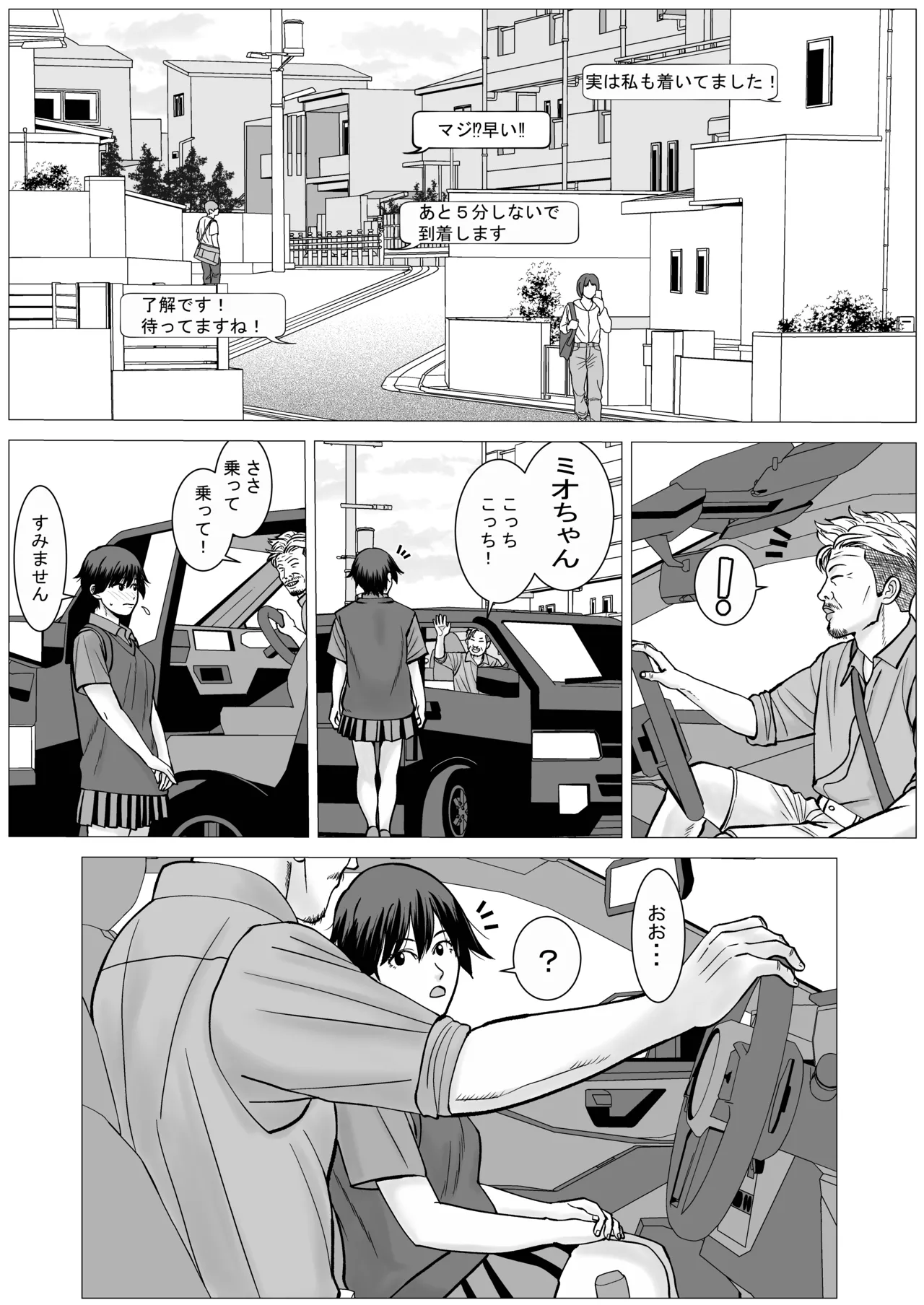 SNS02 Page.53