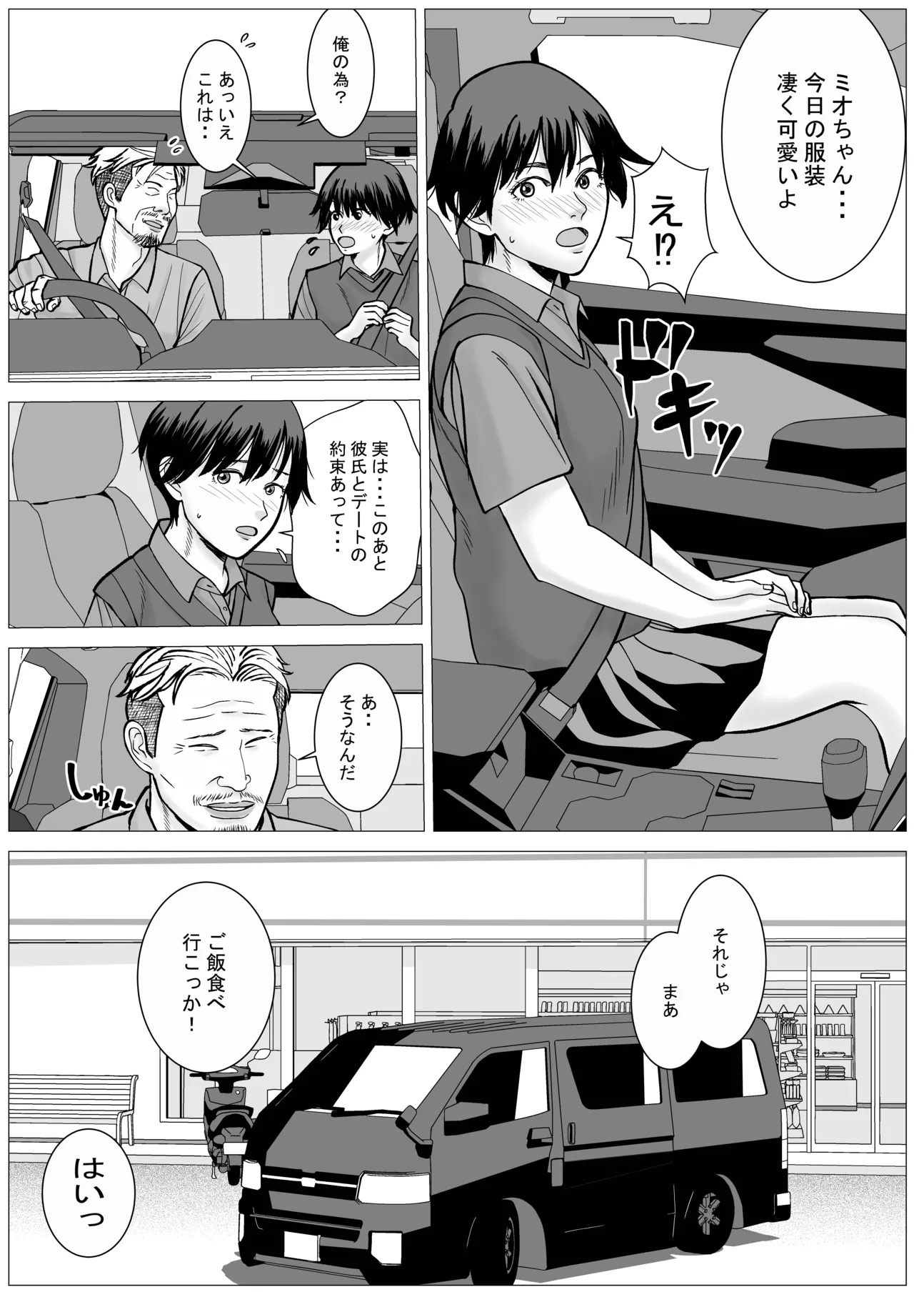 SNS02 Page.54