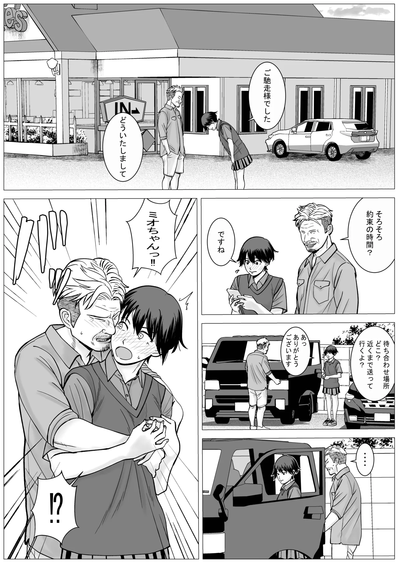 SNS02 Page.55