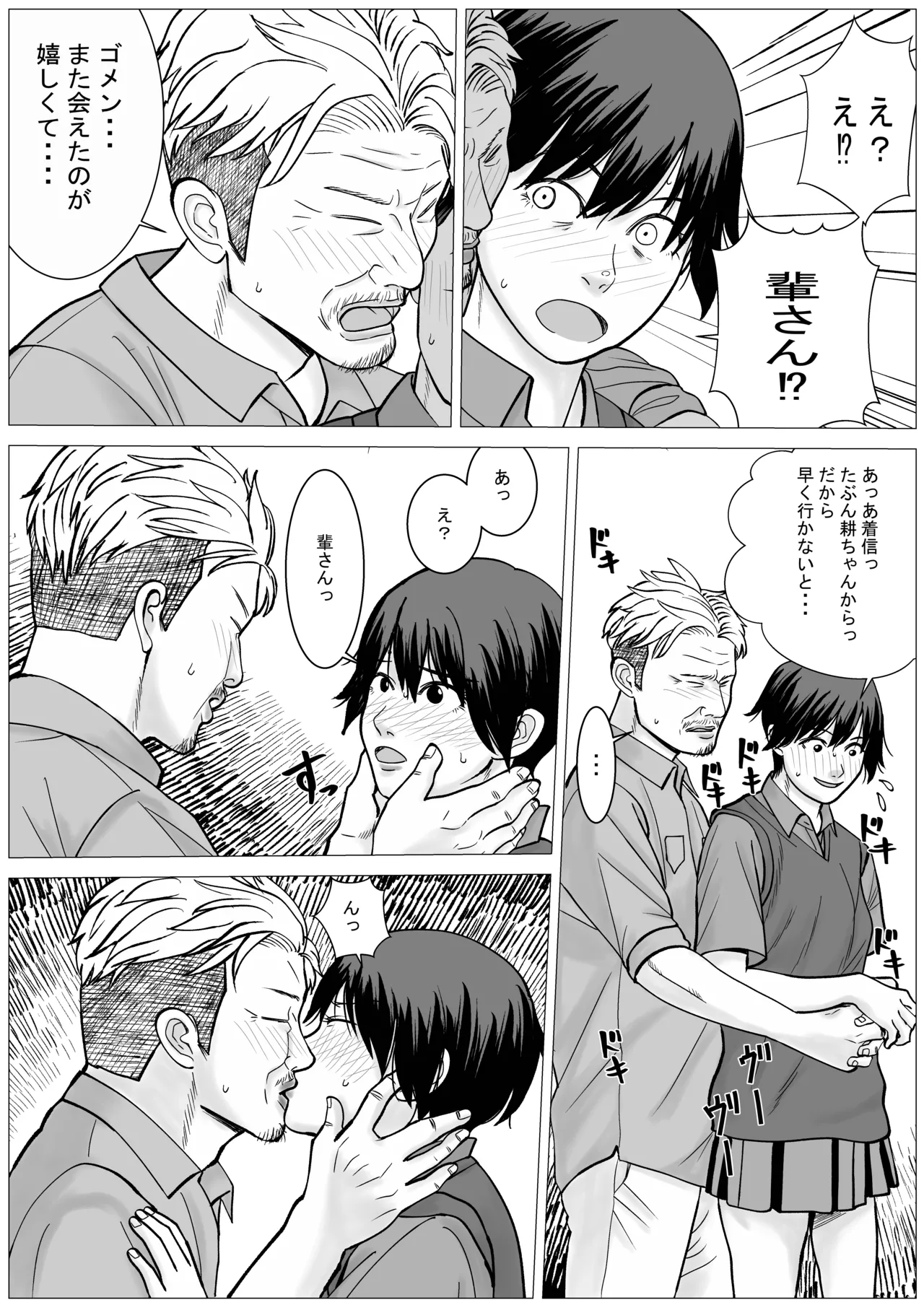 SNS02 Page.56