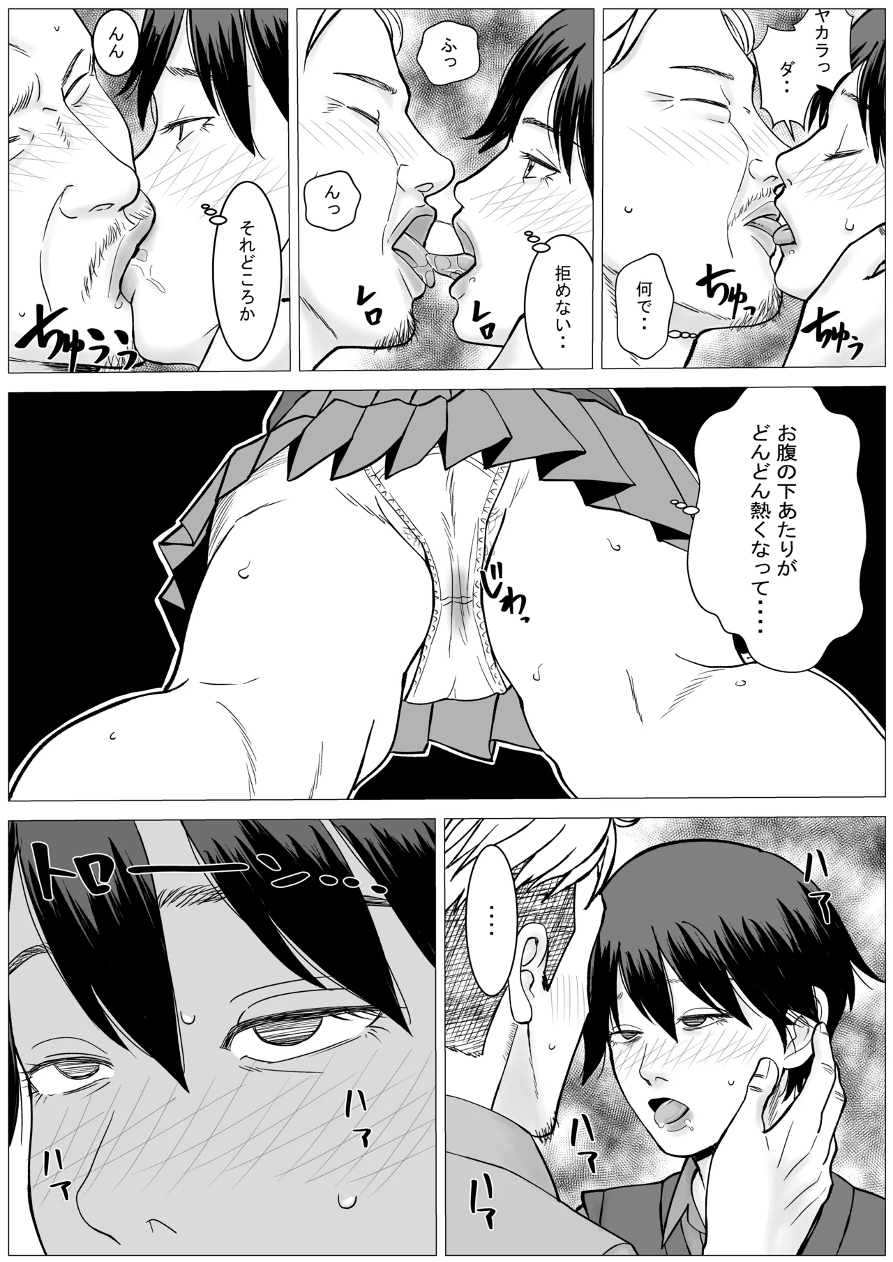 SNS02 Page.57