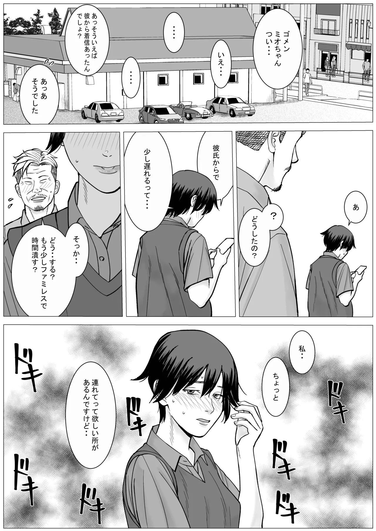 SNS02 Page.58