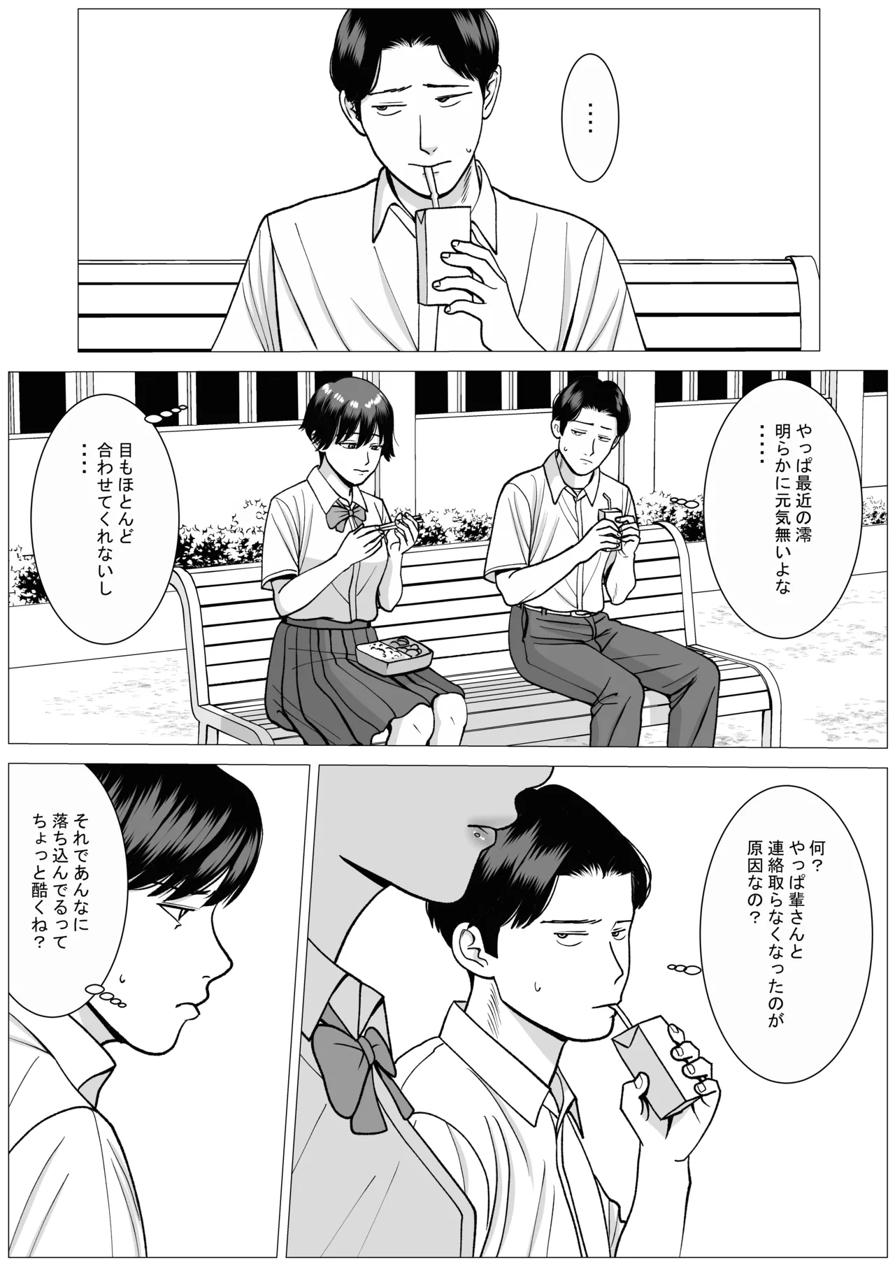SNS02 Page.6