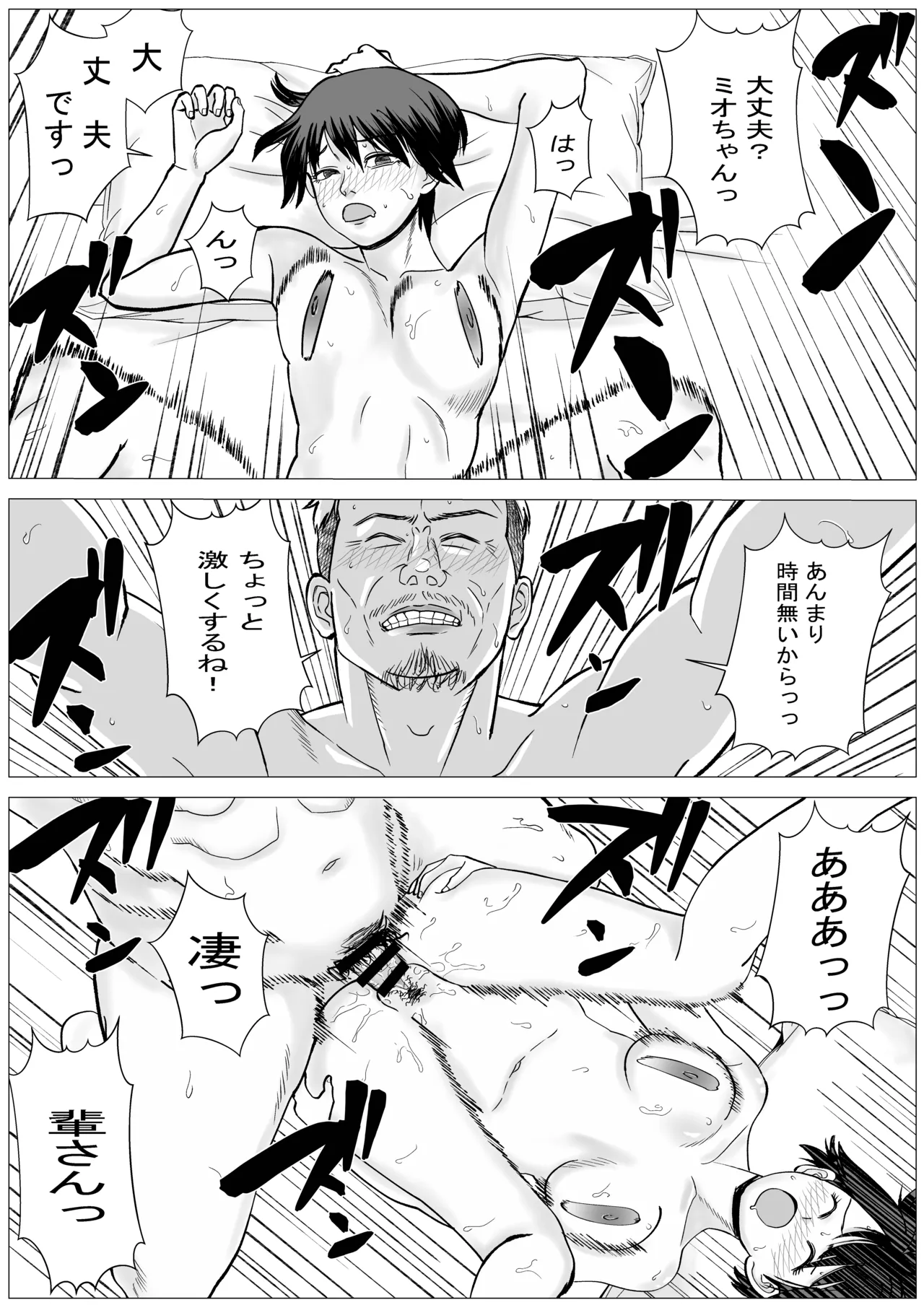 SNS02 Page.62