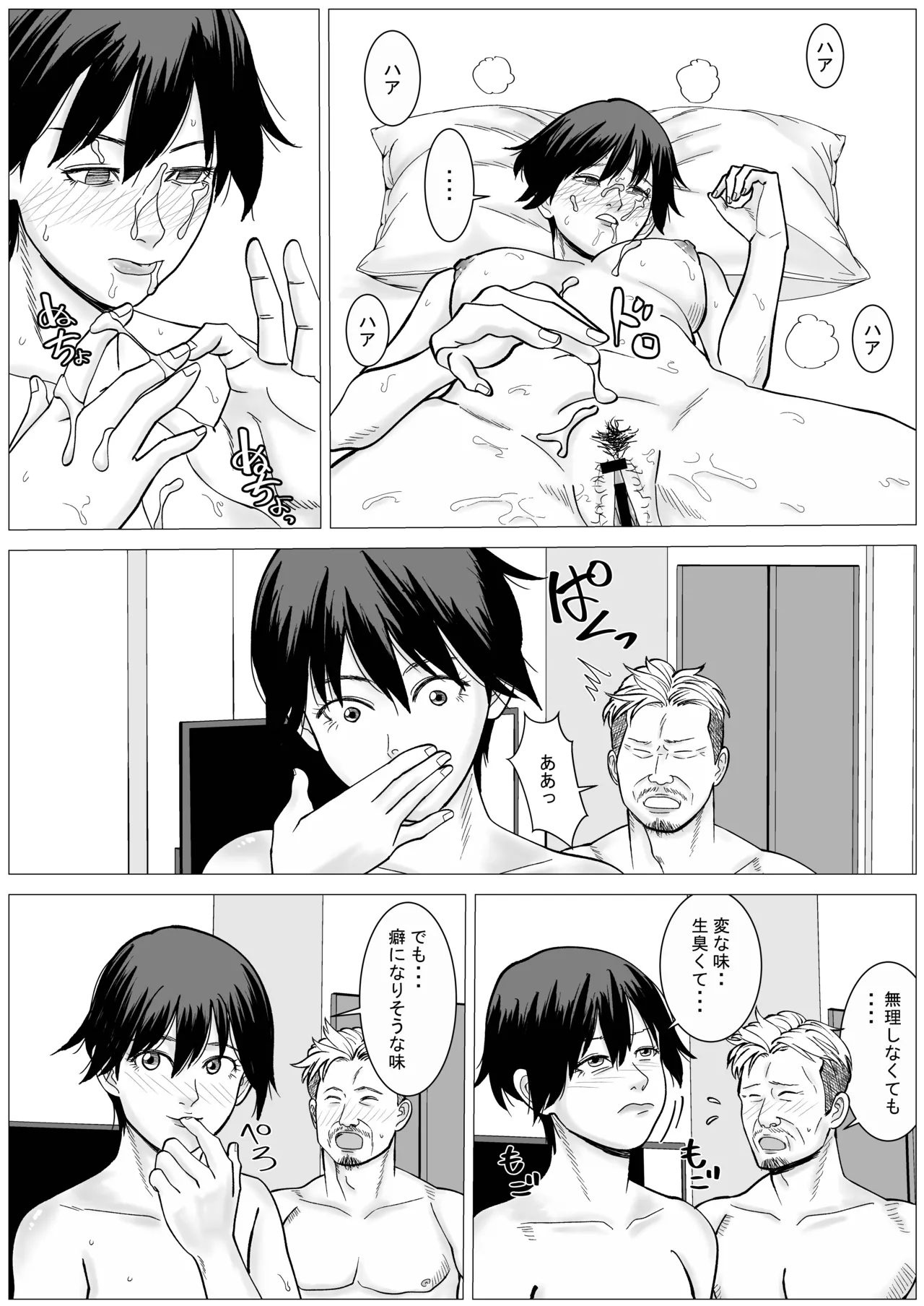 SNS02 Page.64