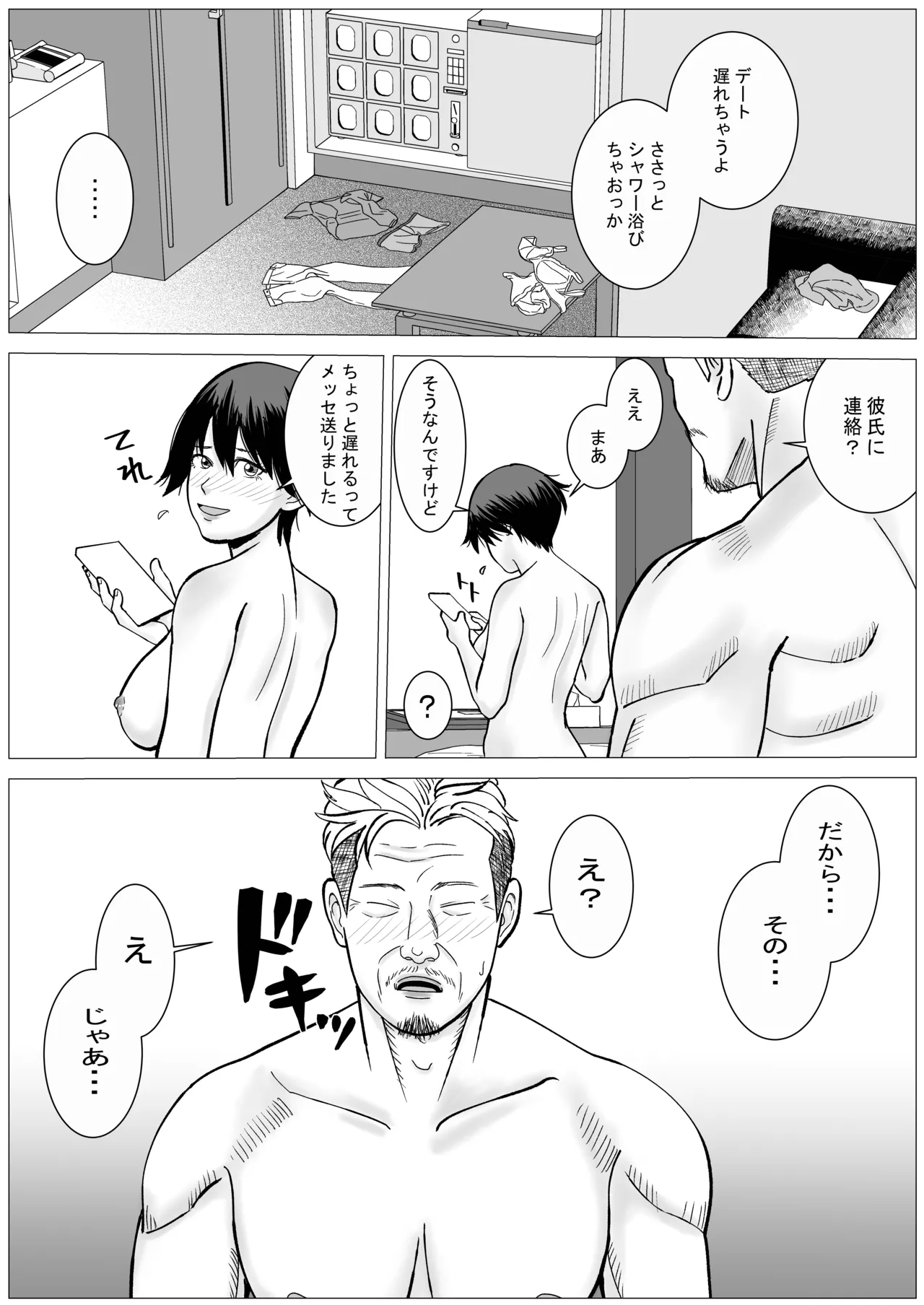 SNS02 Page.65