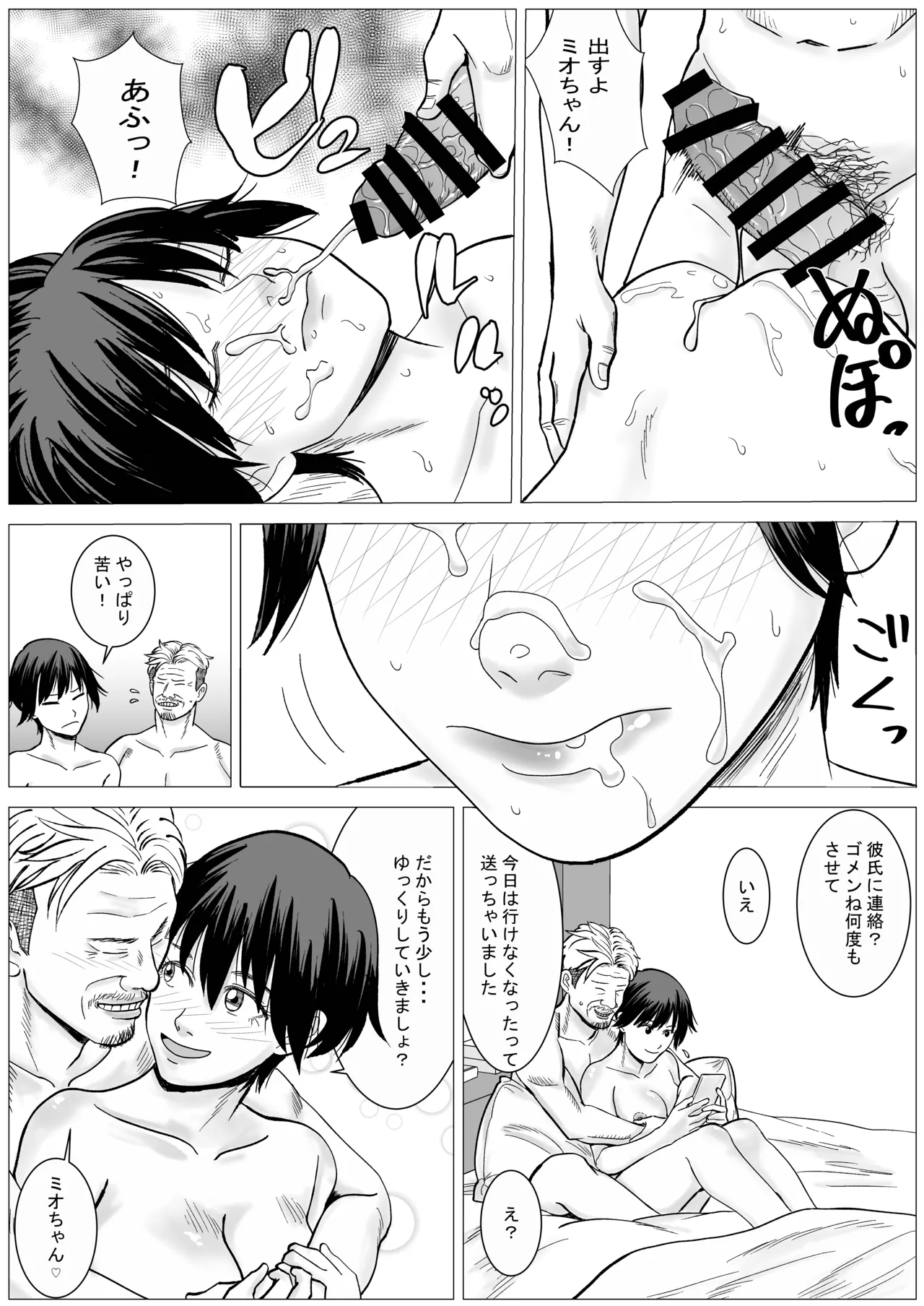 SNS02 Page.67