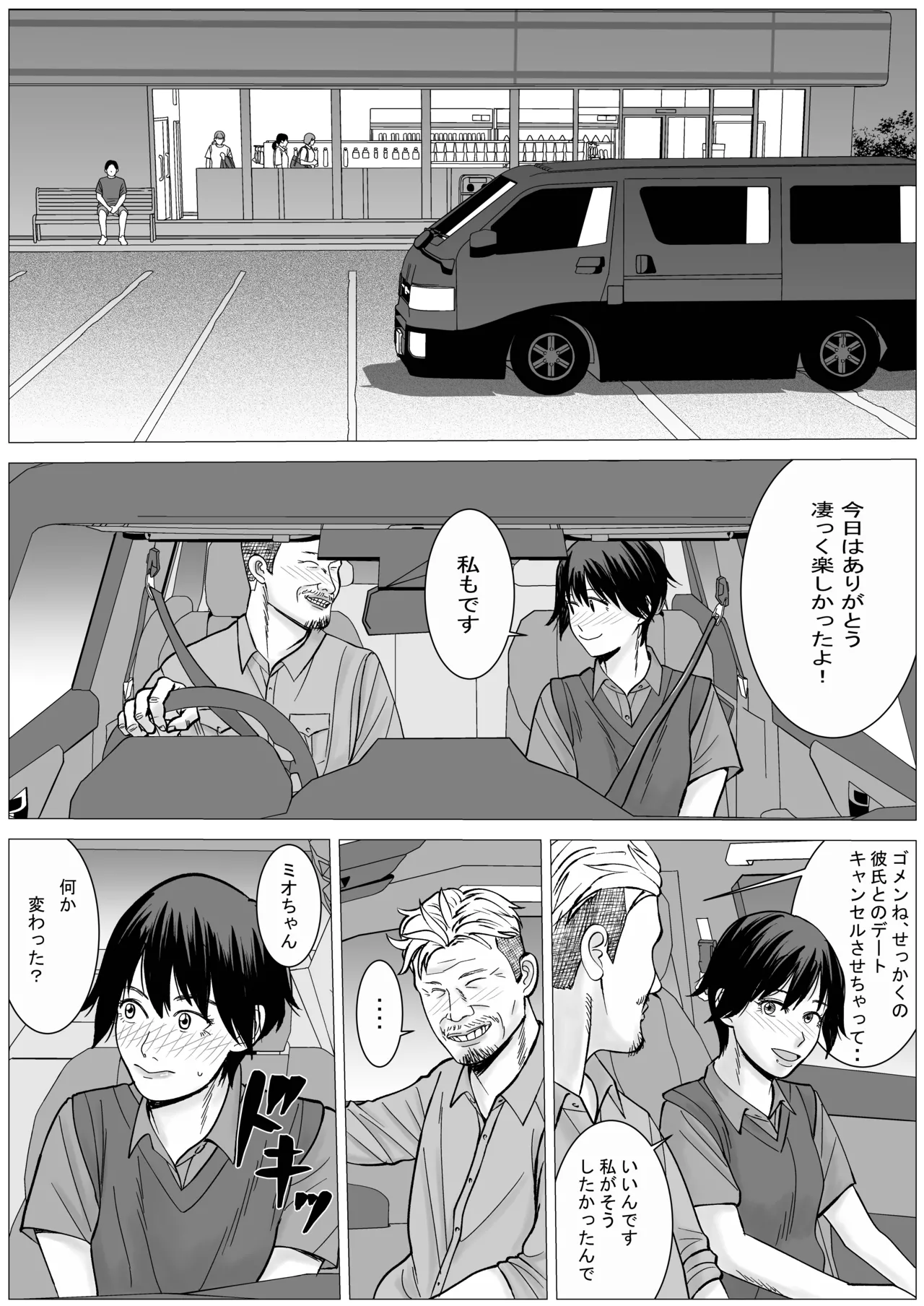 SNS02 Page.69