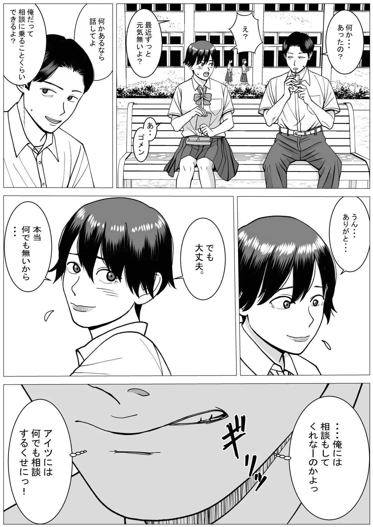 SNS02 Page.7
