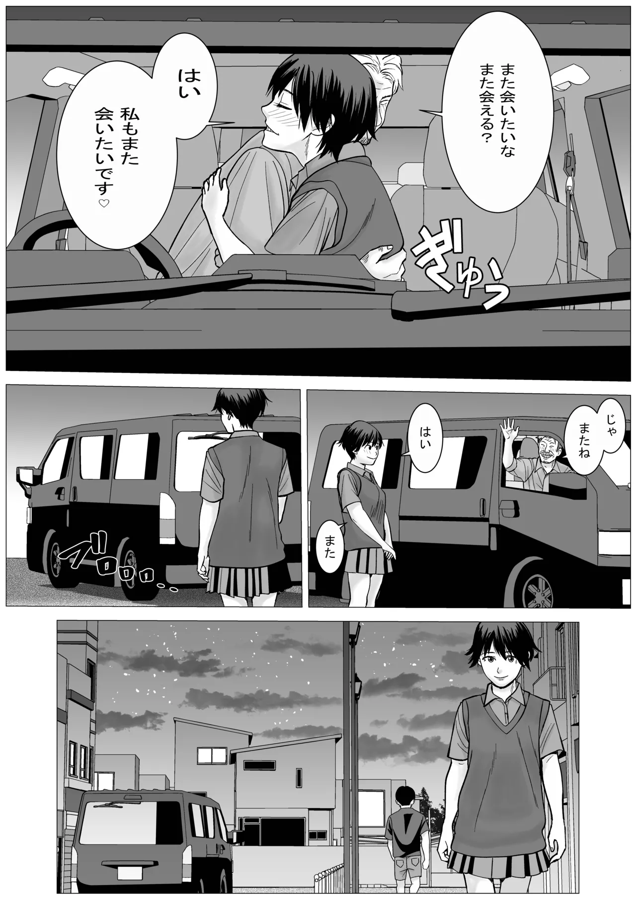 SNS02 Page.71