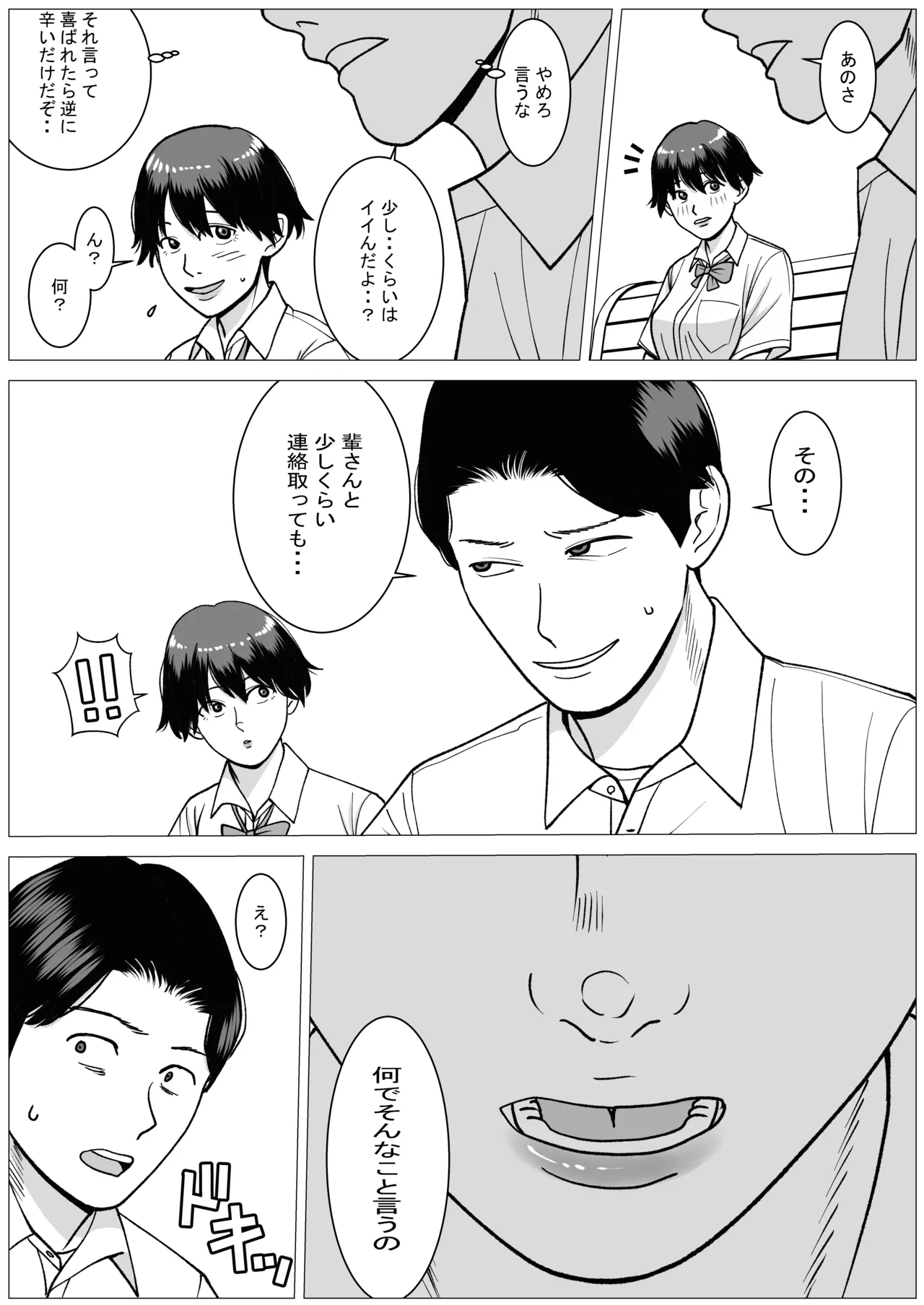 SNS02 Page.8